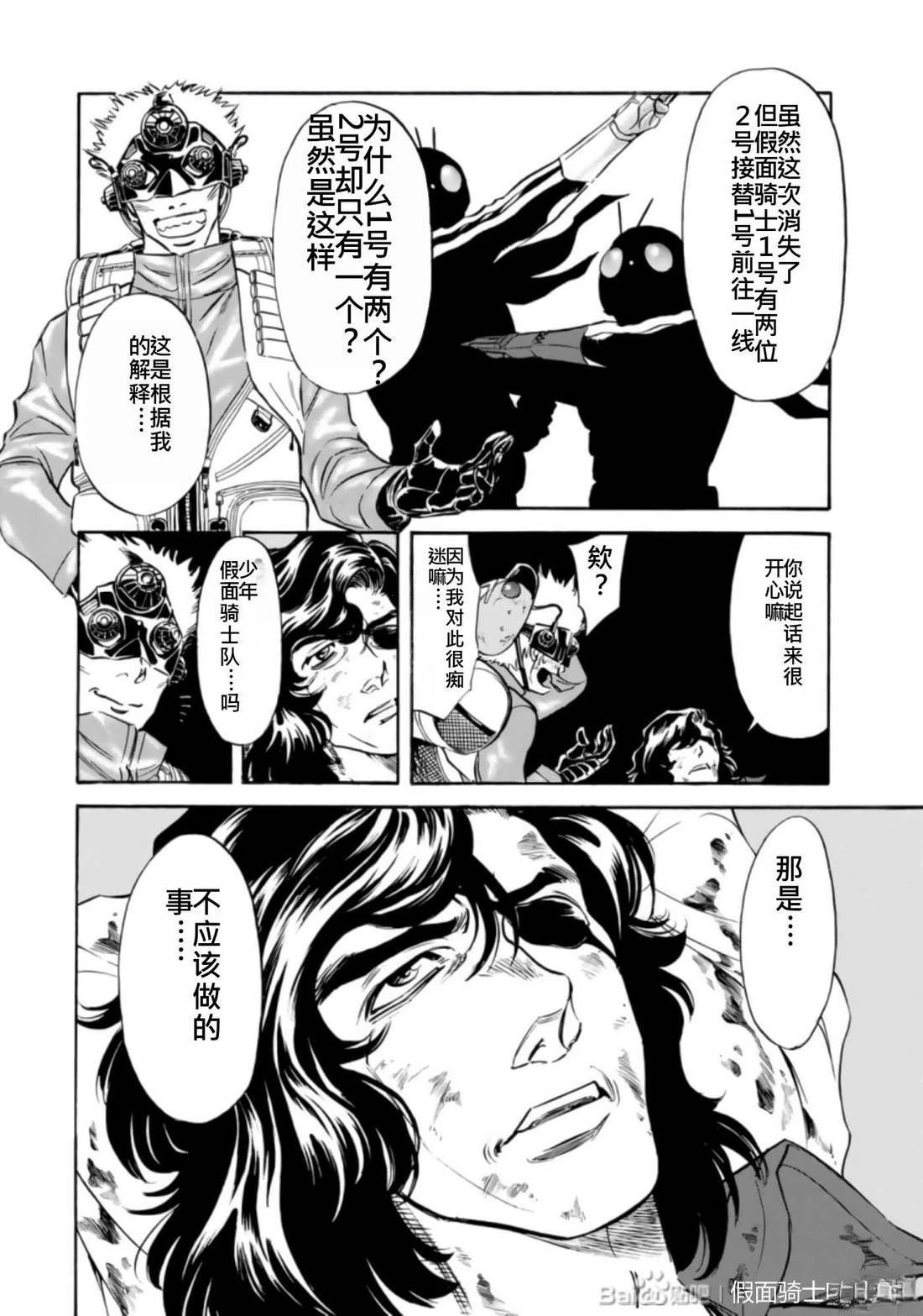 第27话