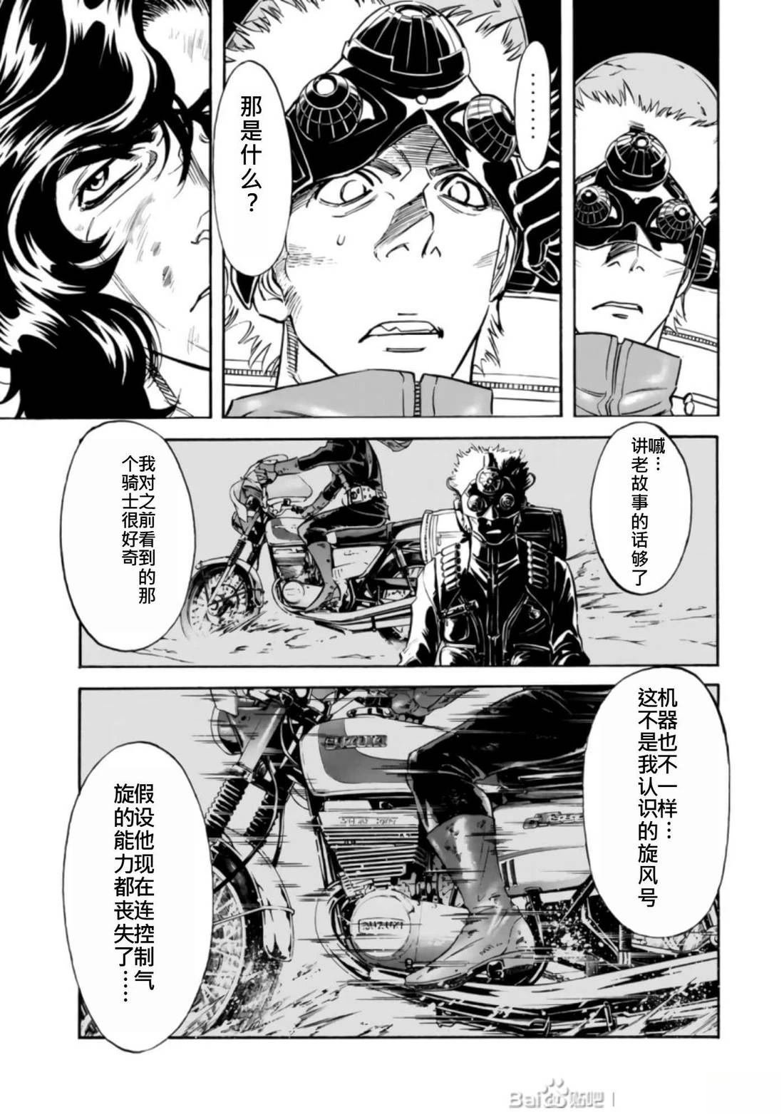 第27话