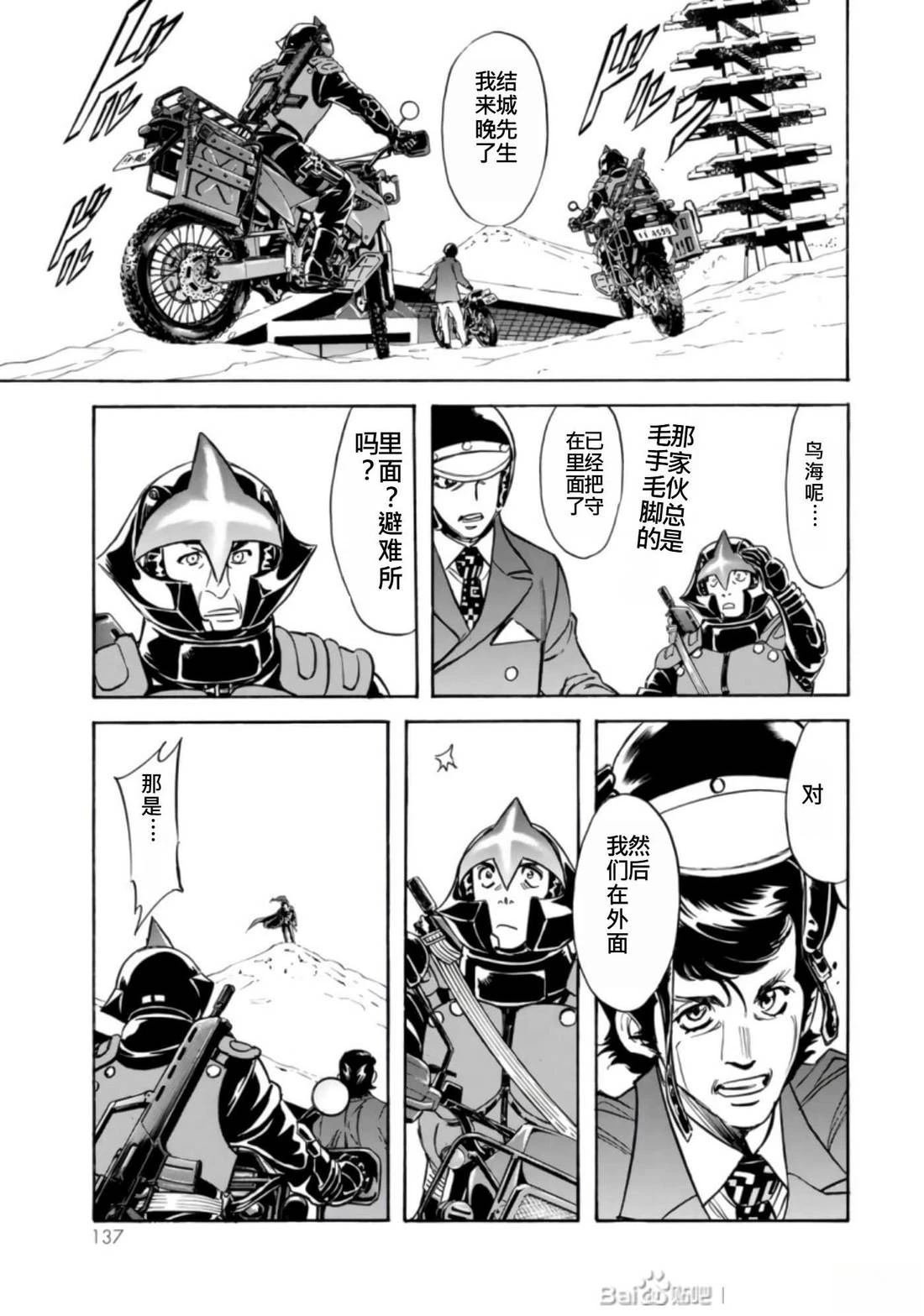 第27话
