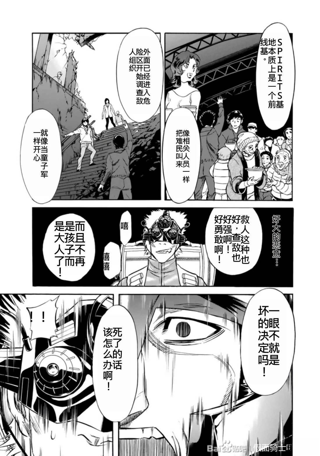 第27话