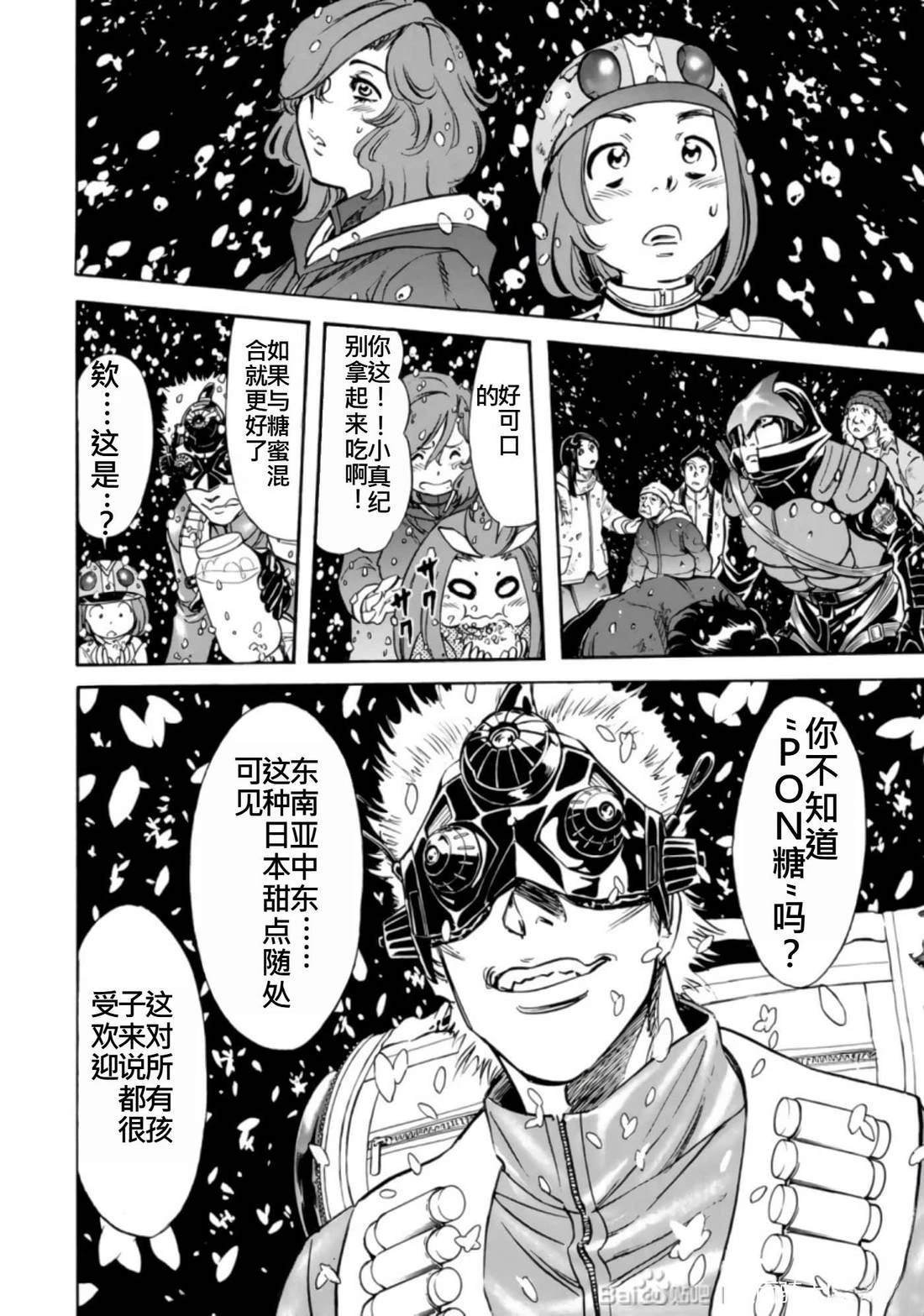 第27话