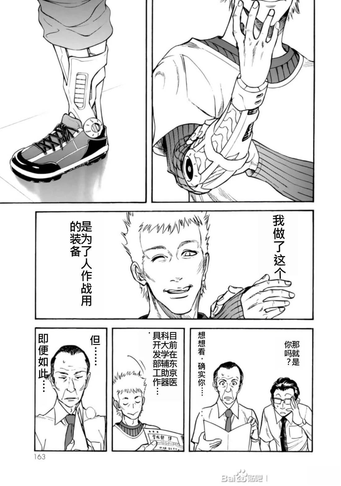 第27话