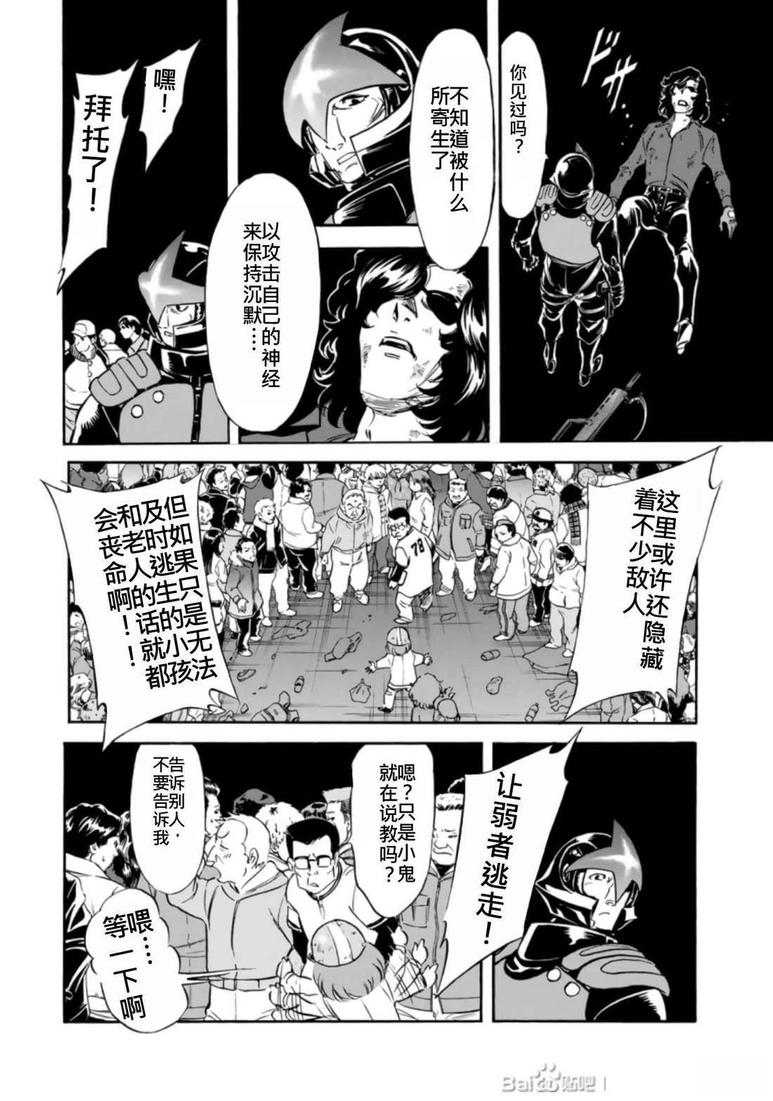 第27话