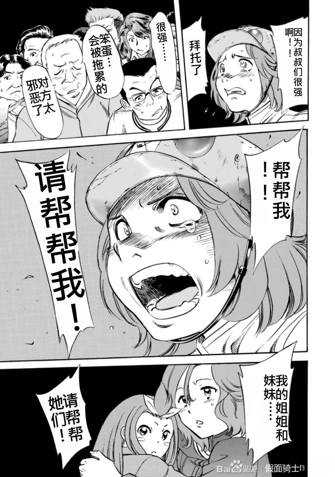 第27话