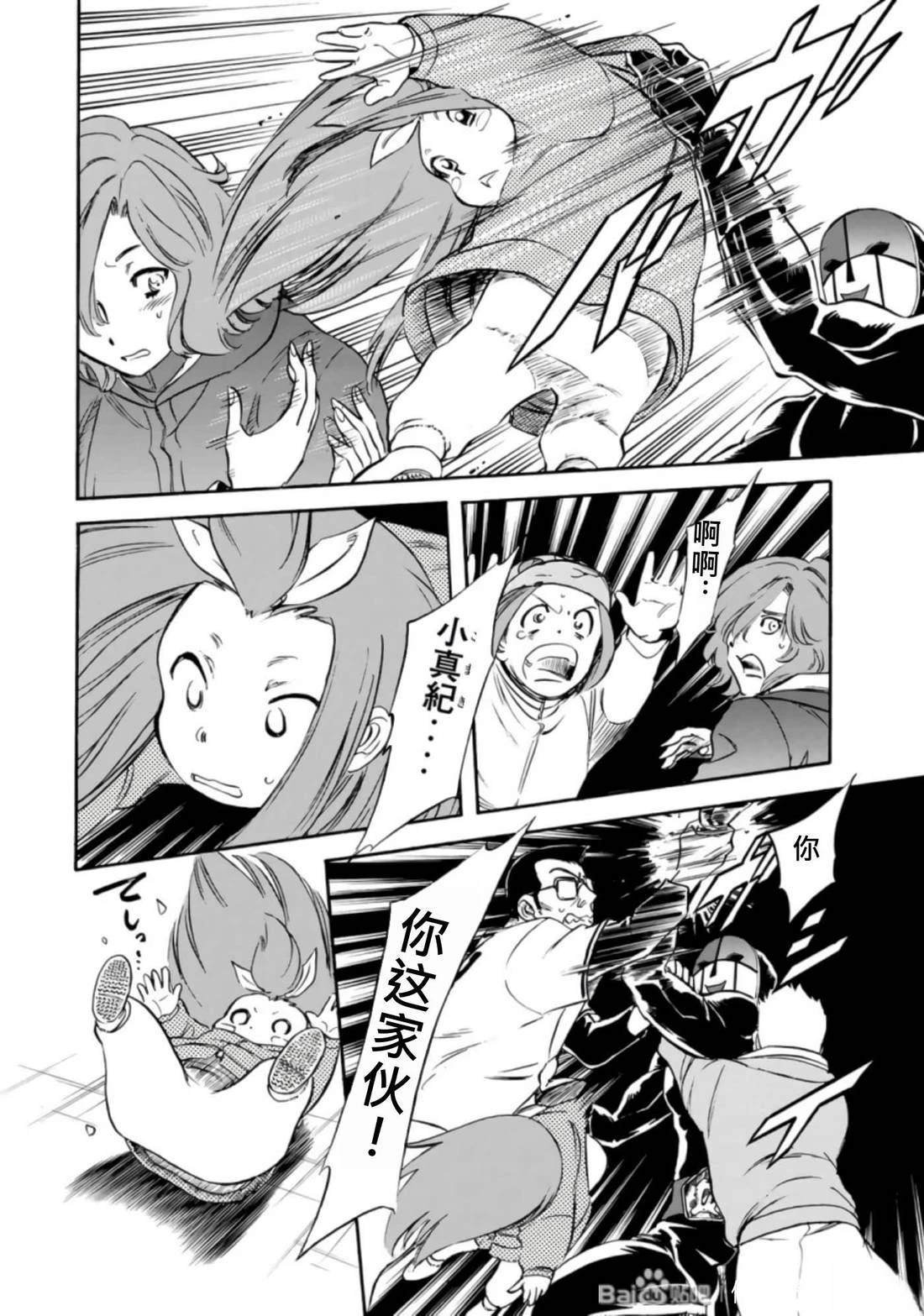 第27话