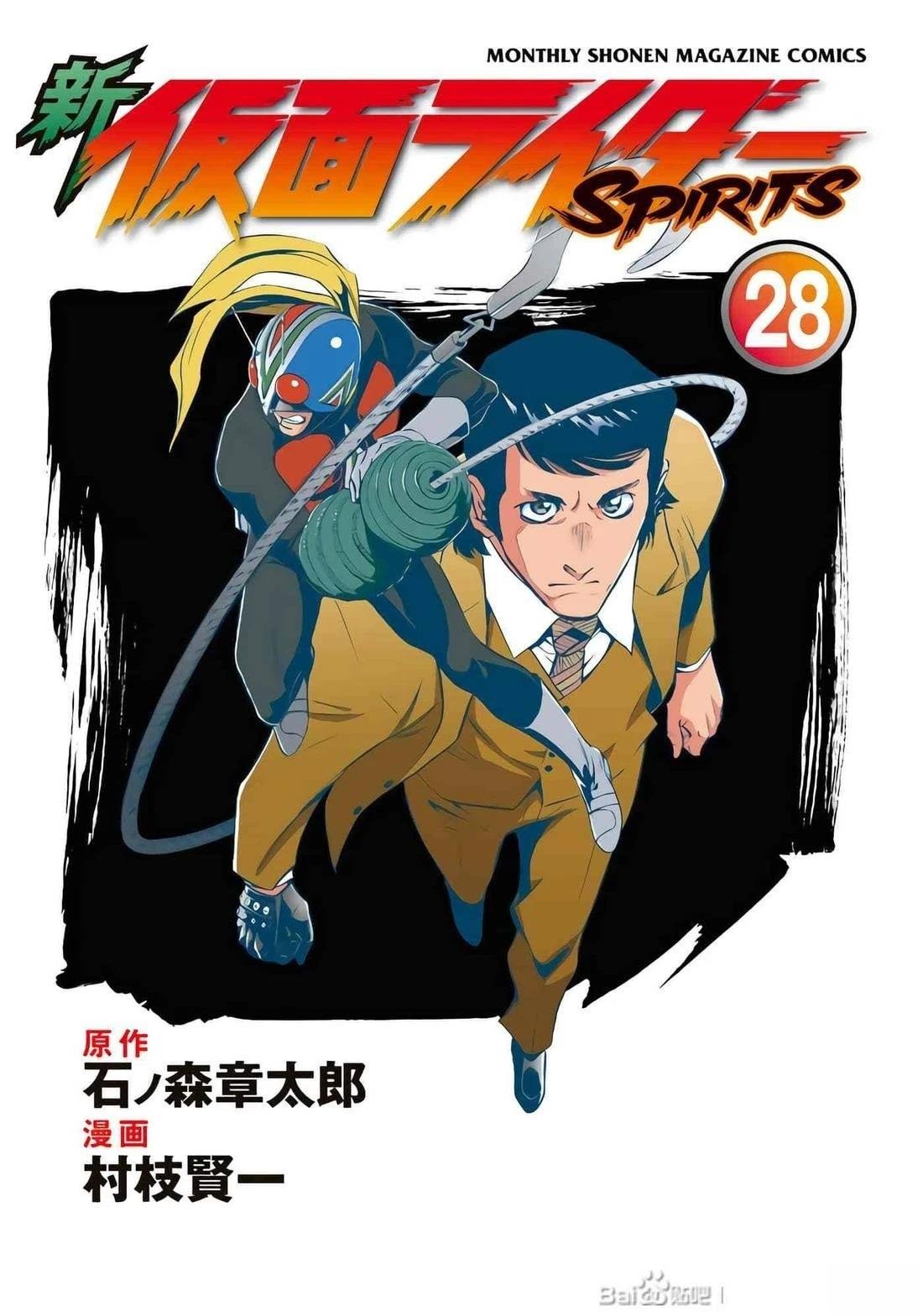 第28话