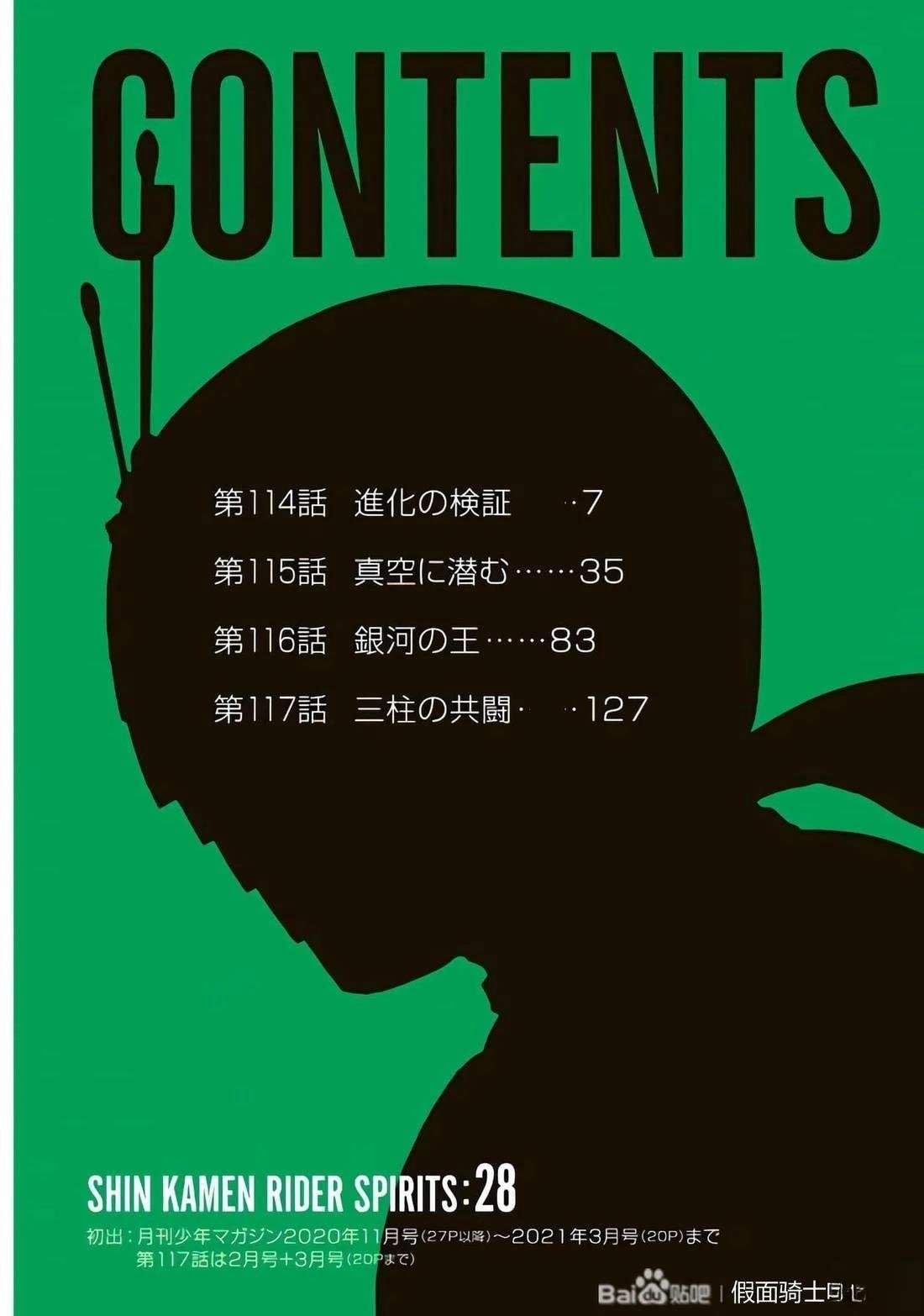 第28话