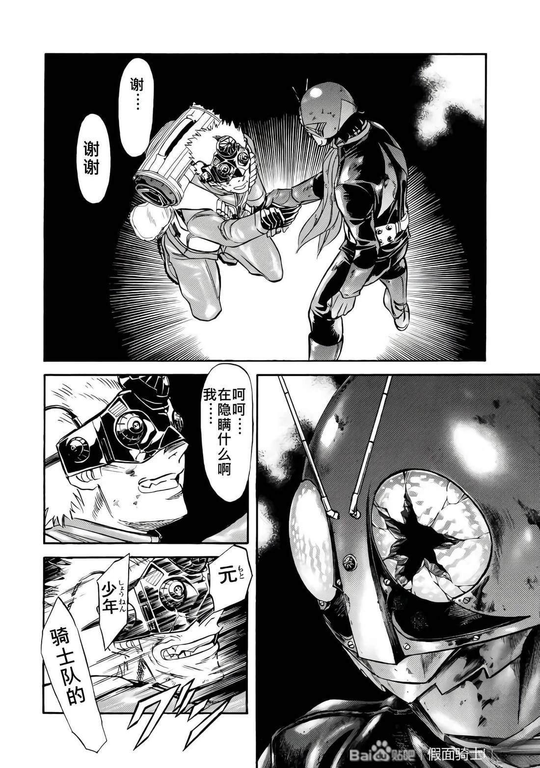 第28话