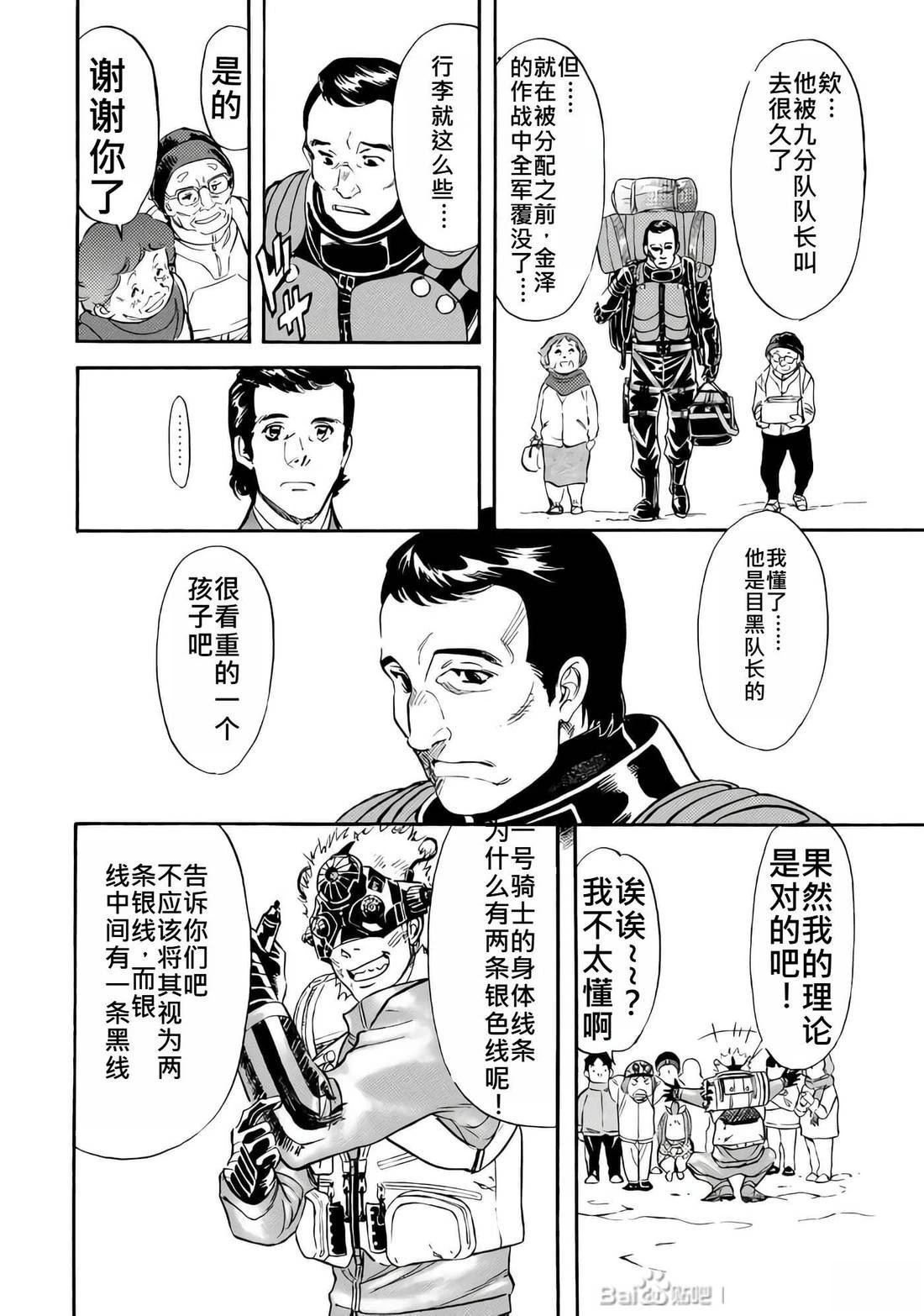 第28话