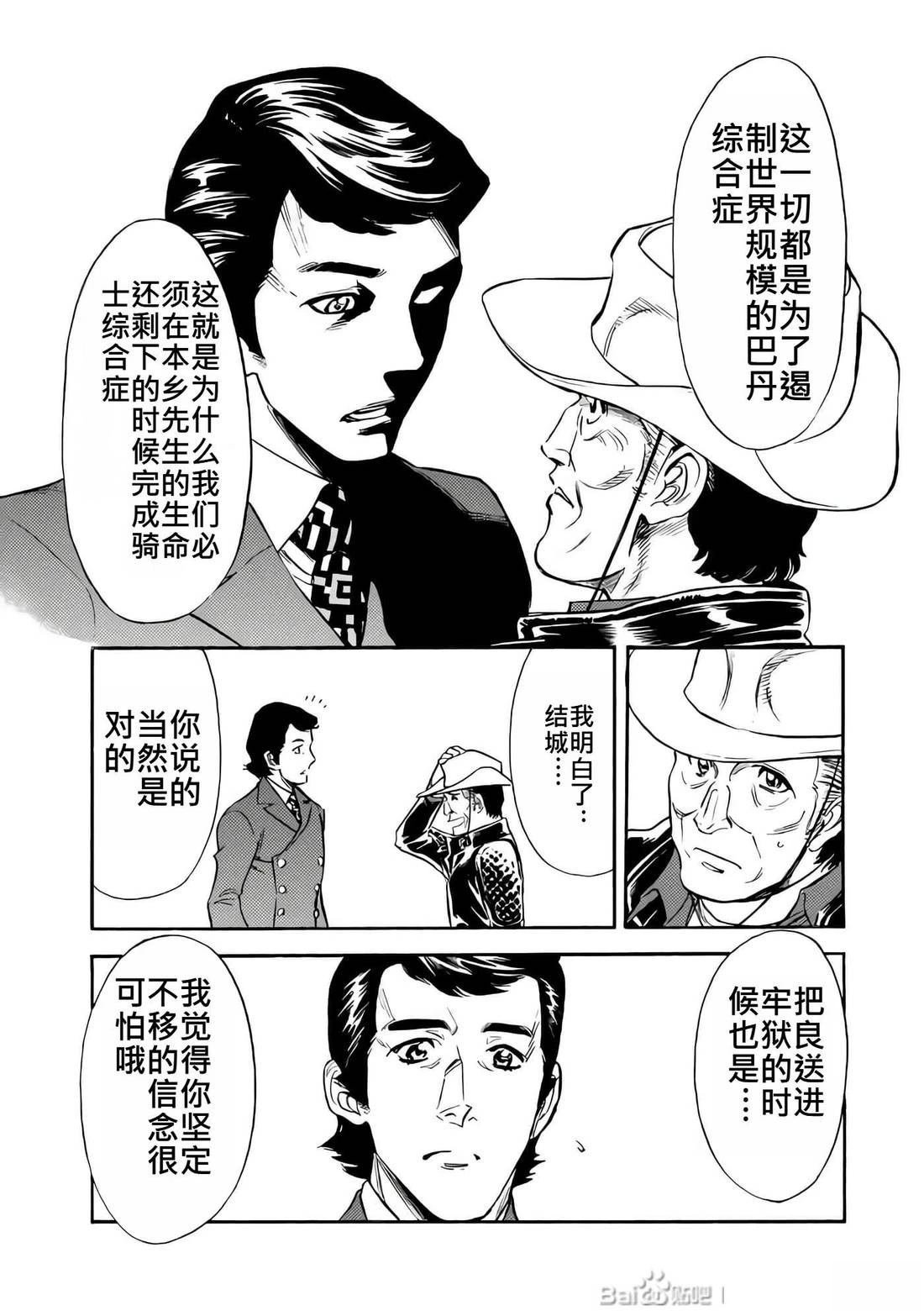 第28话