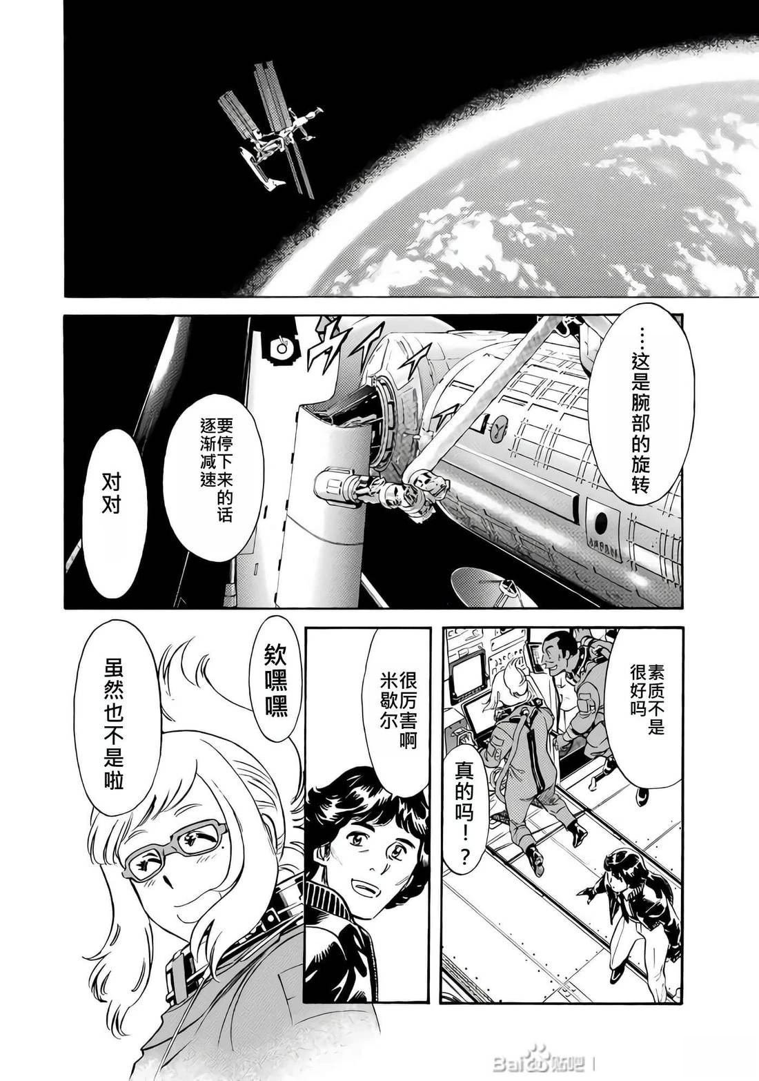 第28话