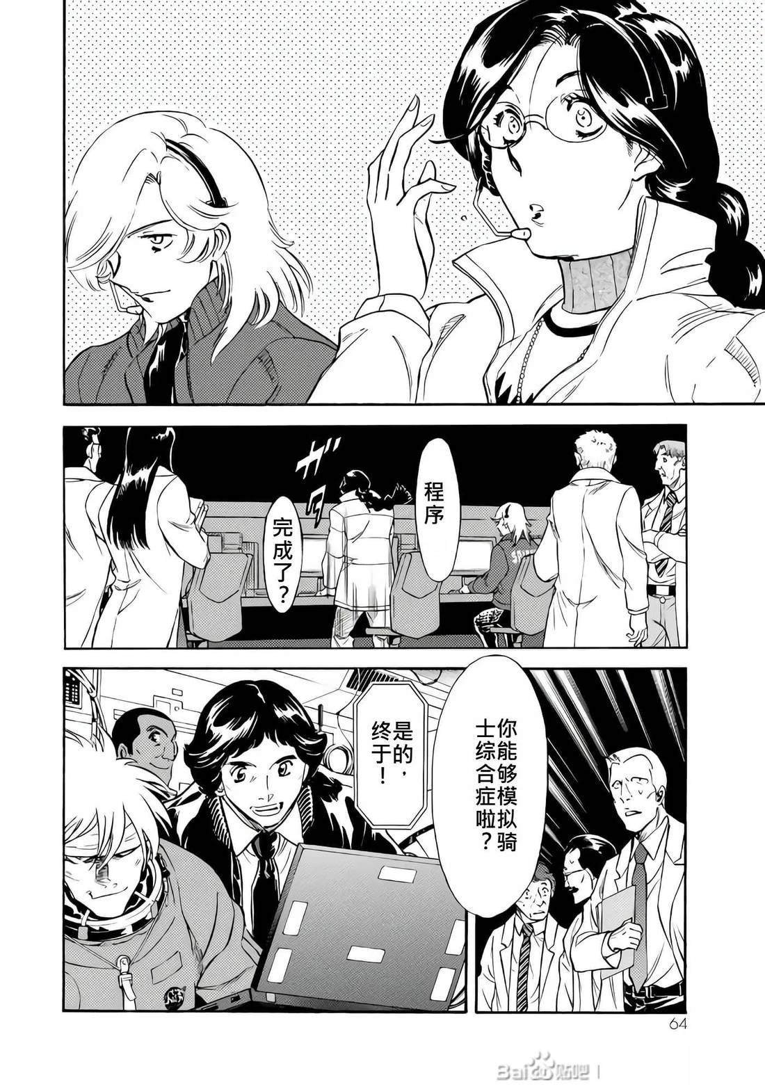 第28话
