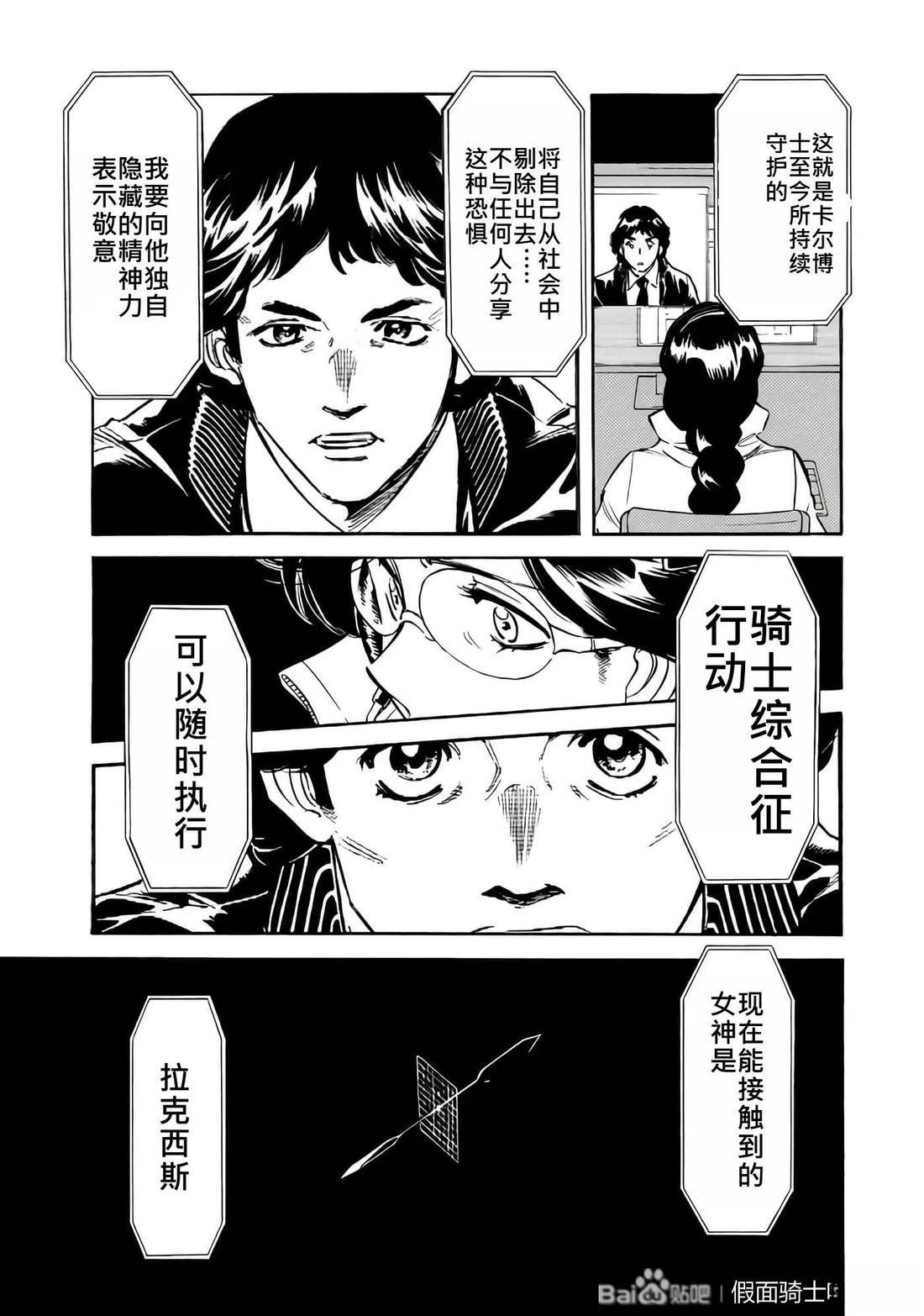 第28话