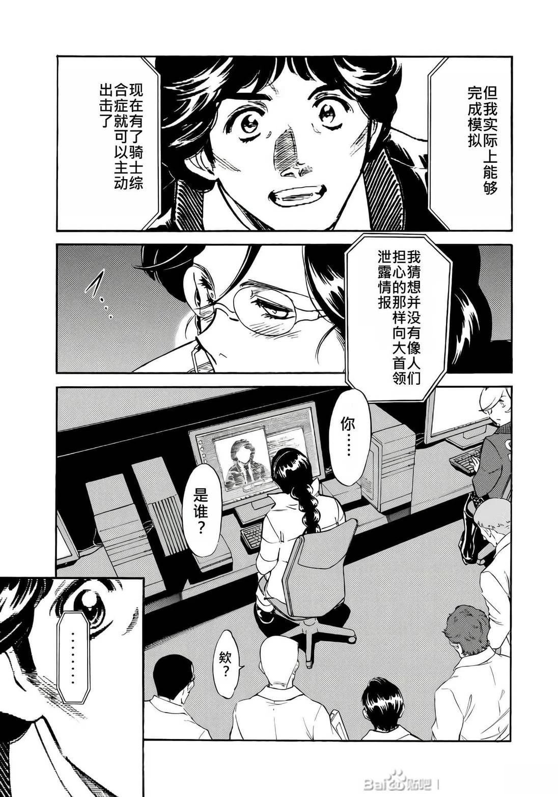 第28话