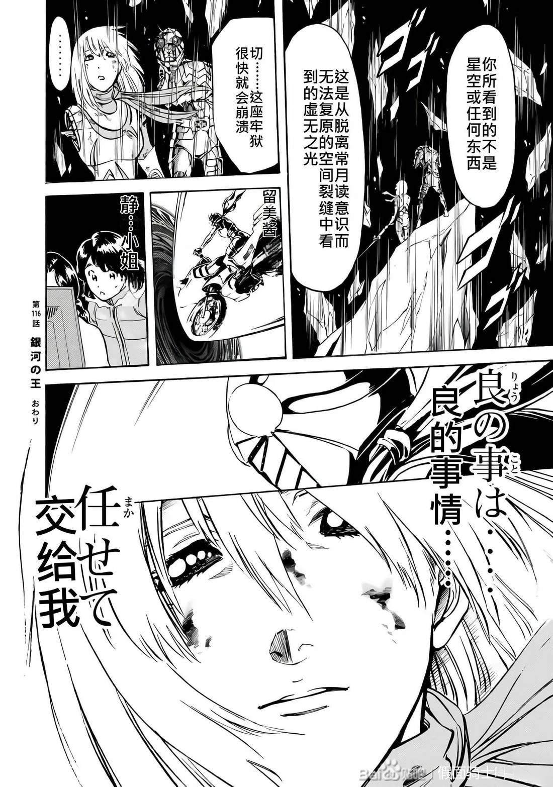 第28话