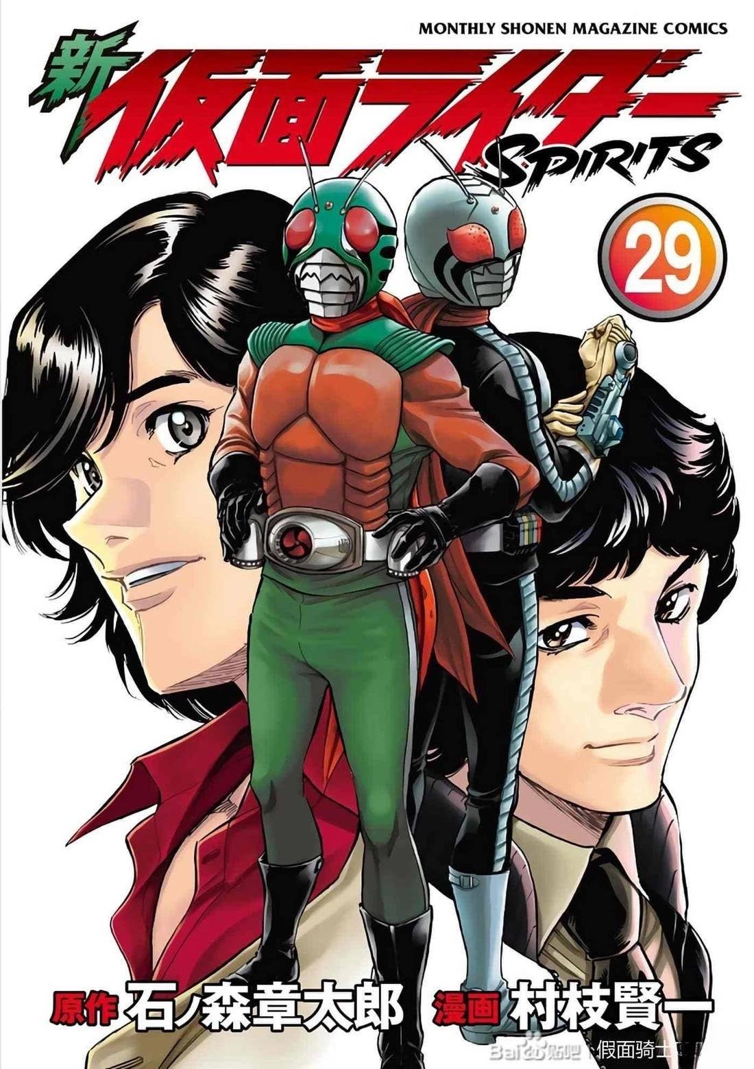 第29话