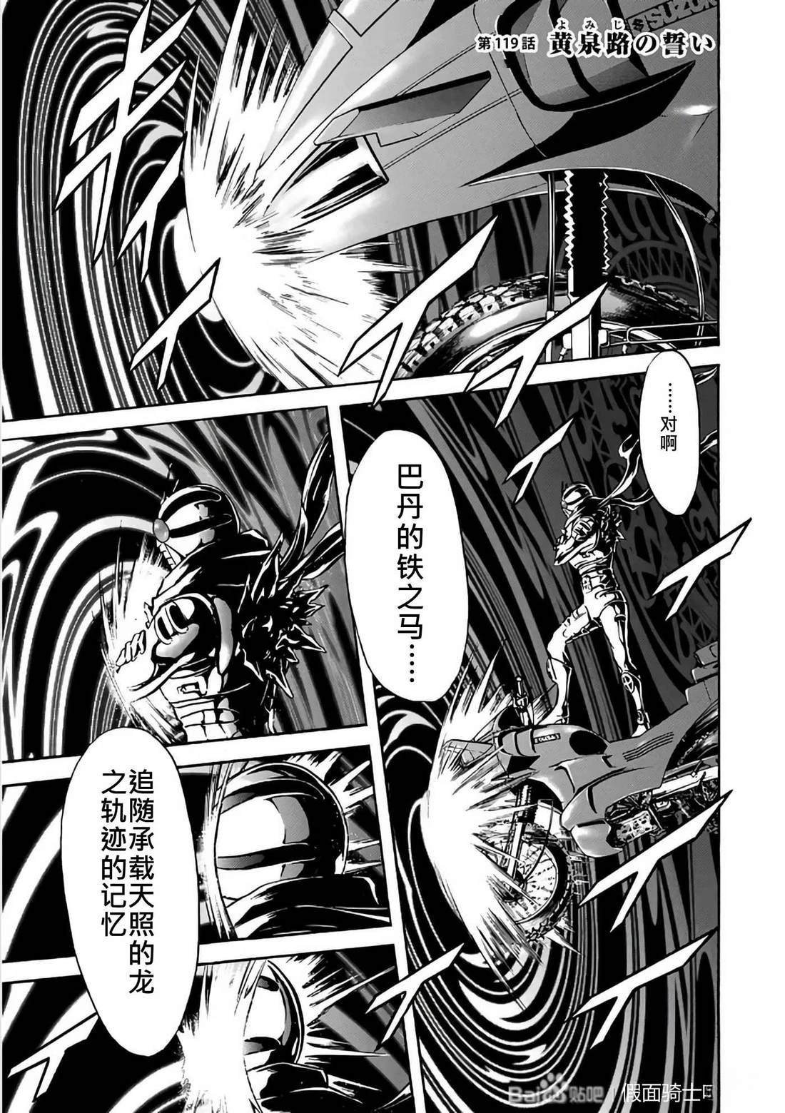 第29话
