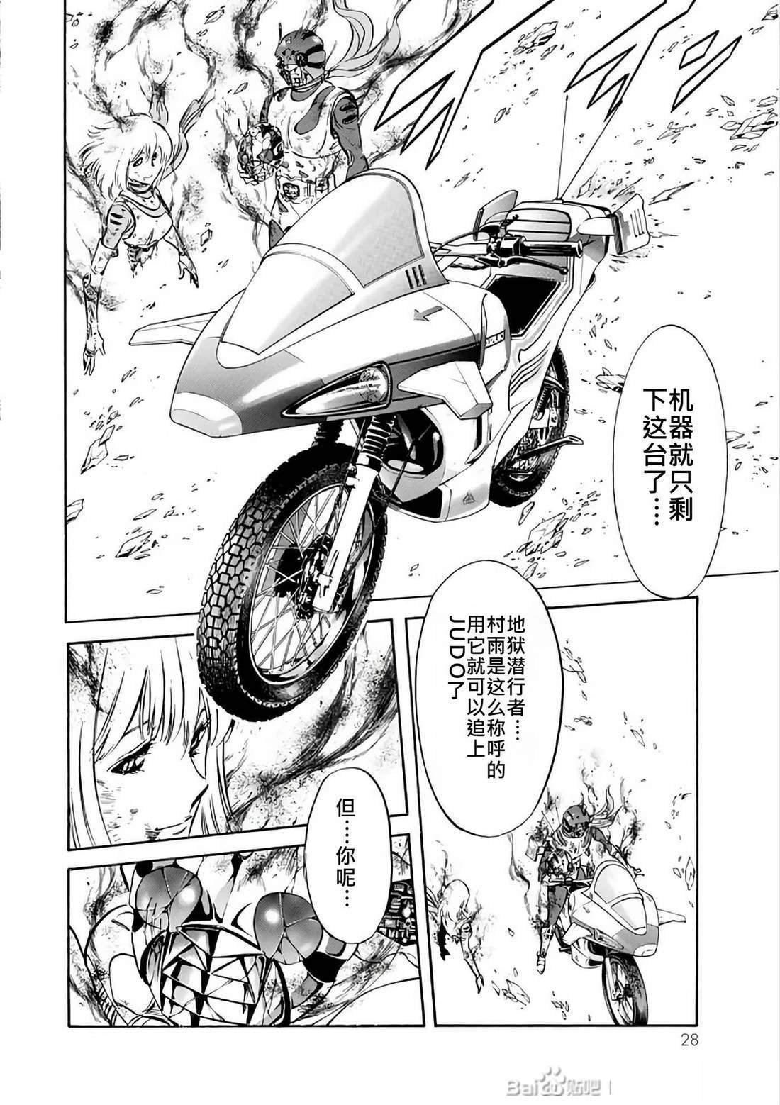 第29话