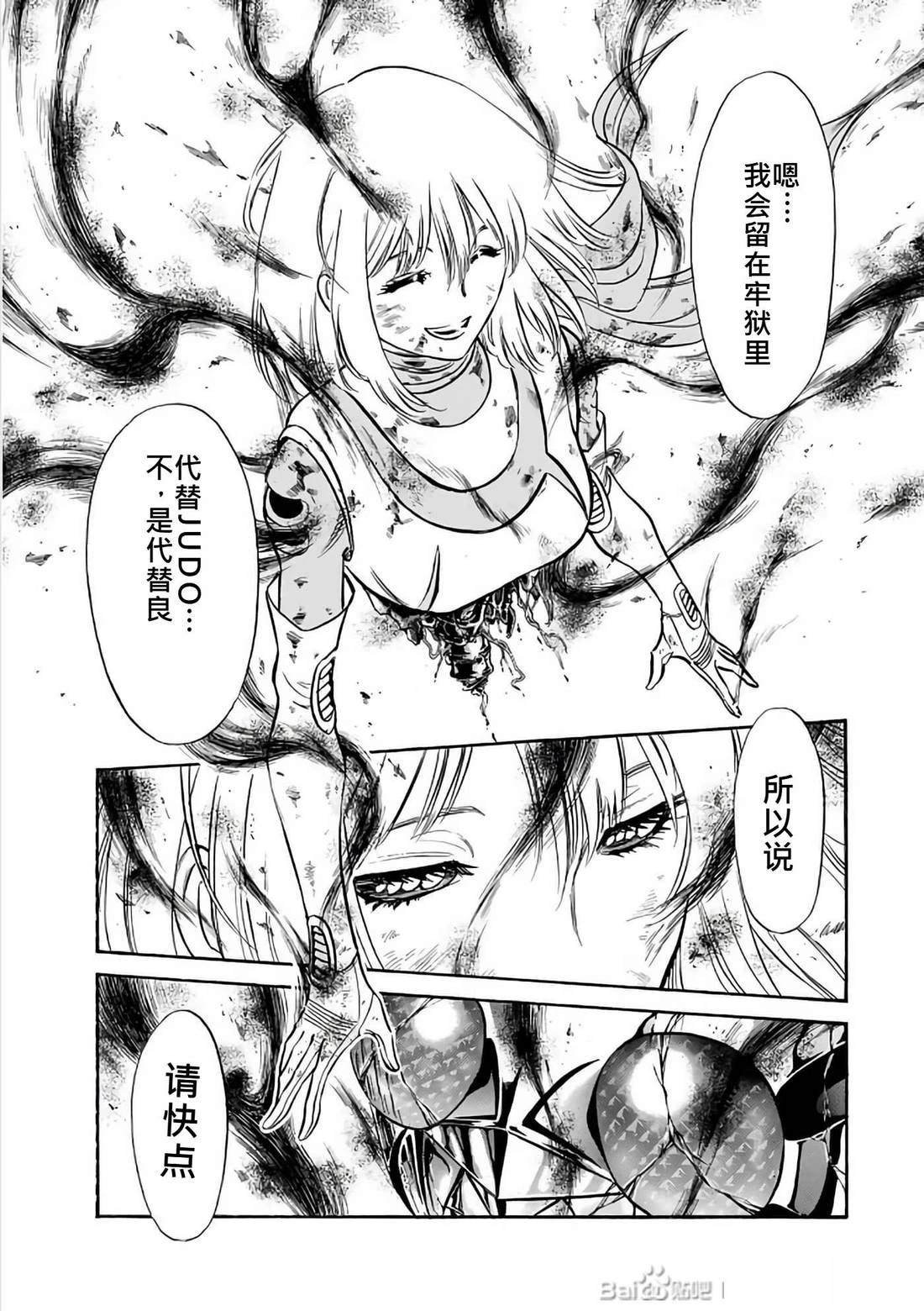 第29话