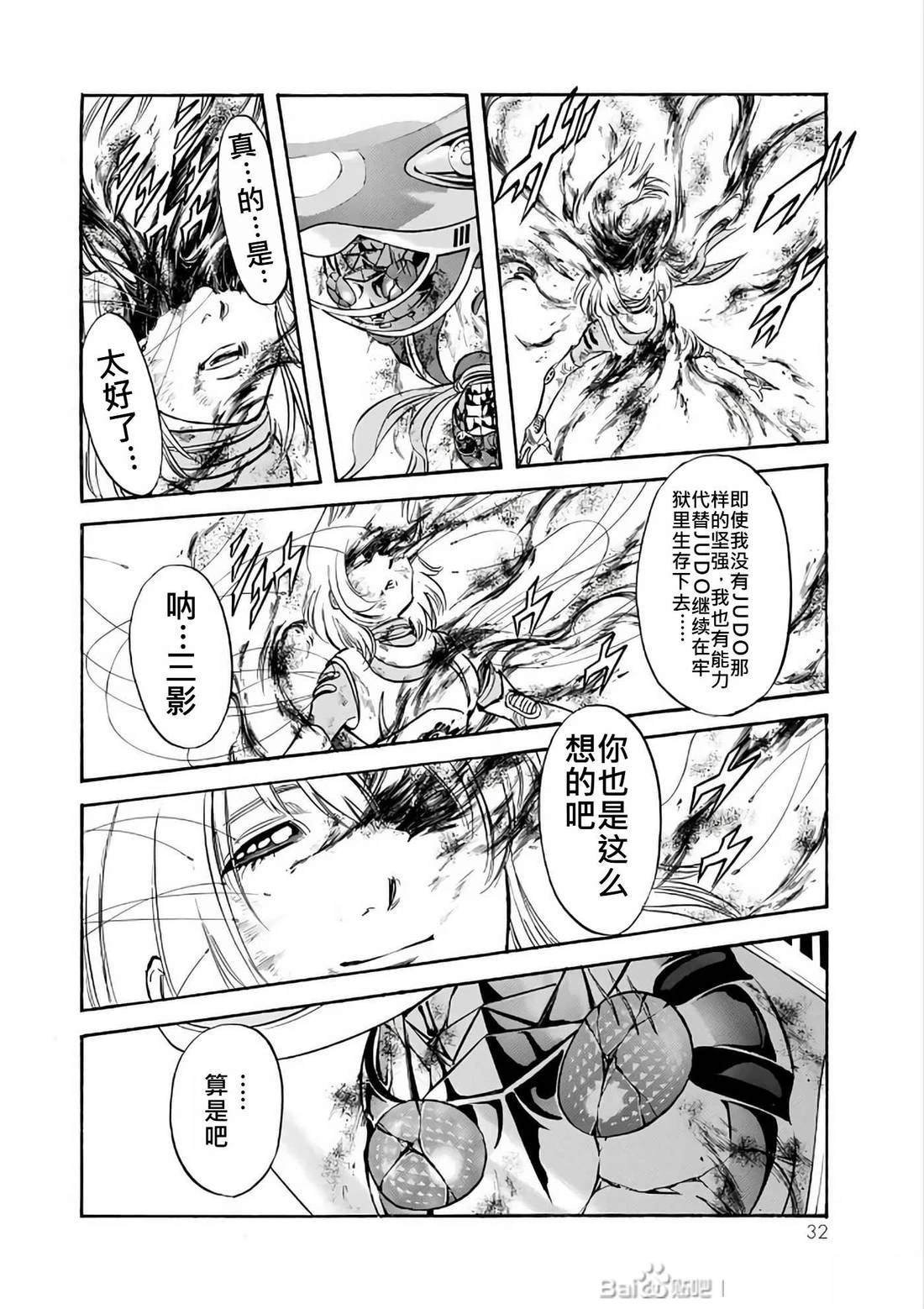 第29话