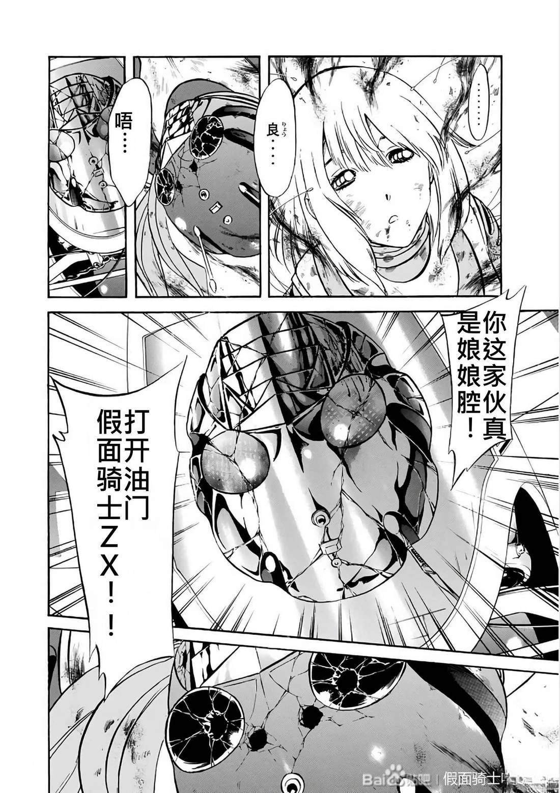 第29话