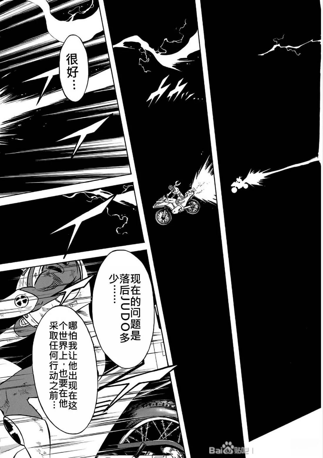第29话
