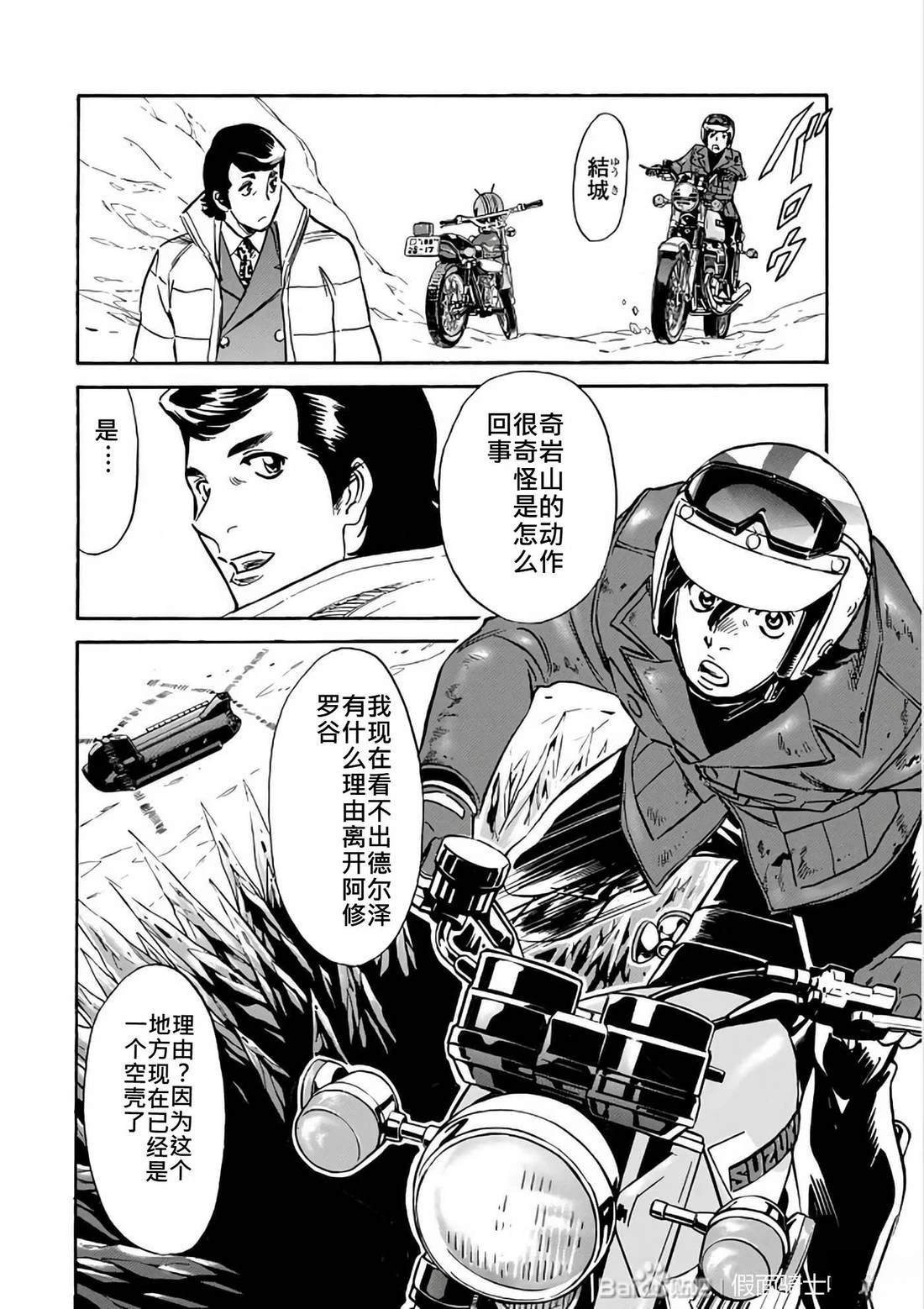 第29话