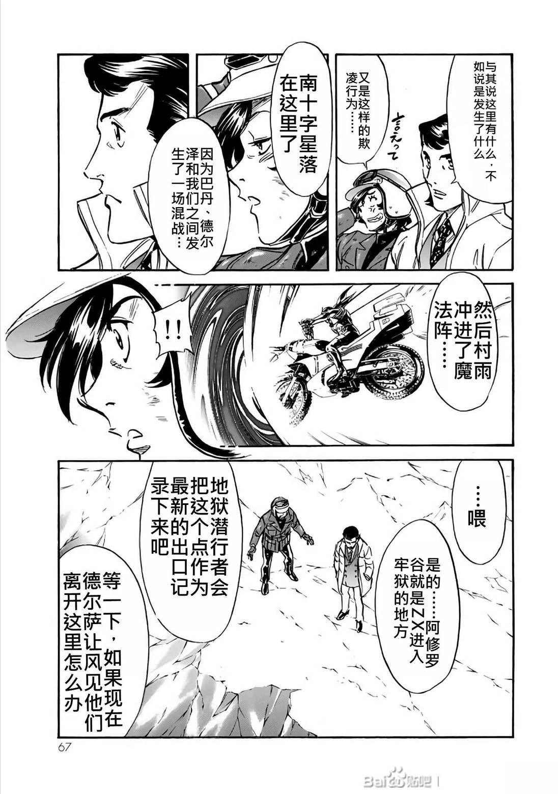 第29话