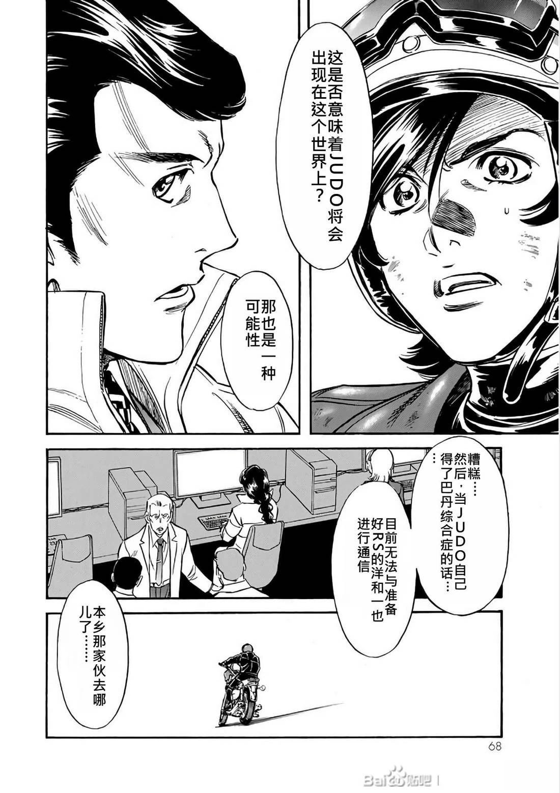 第29话