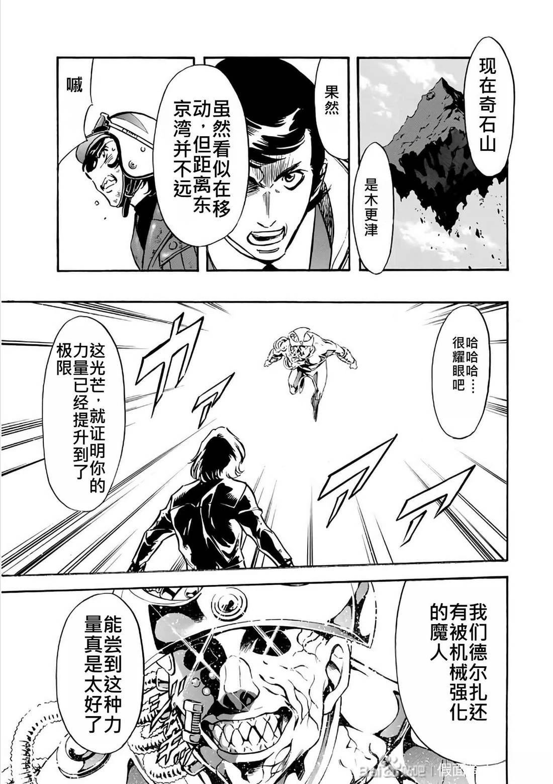 第29话