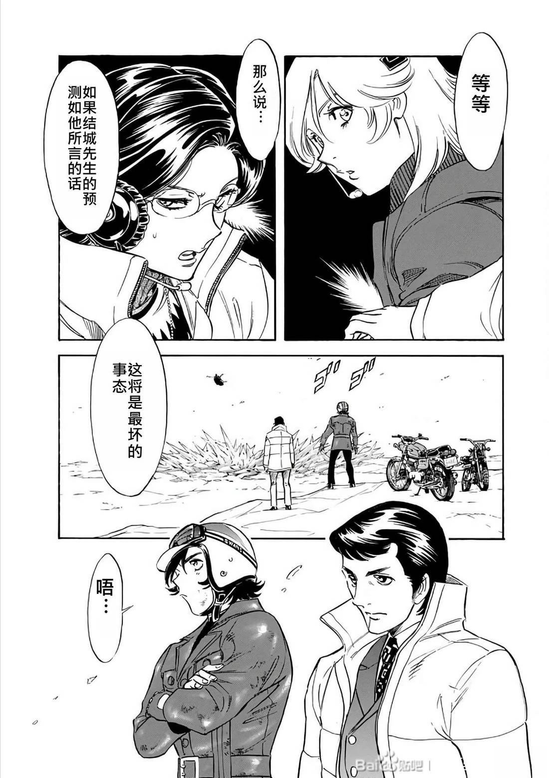 第29话
