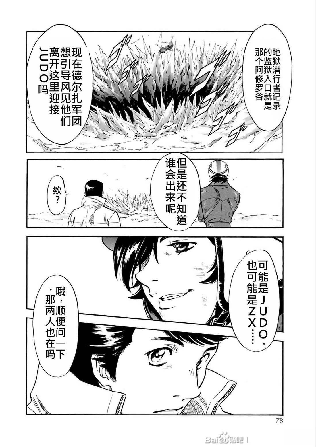 第29话