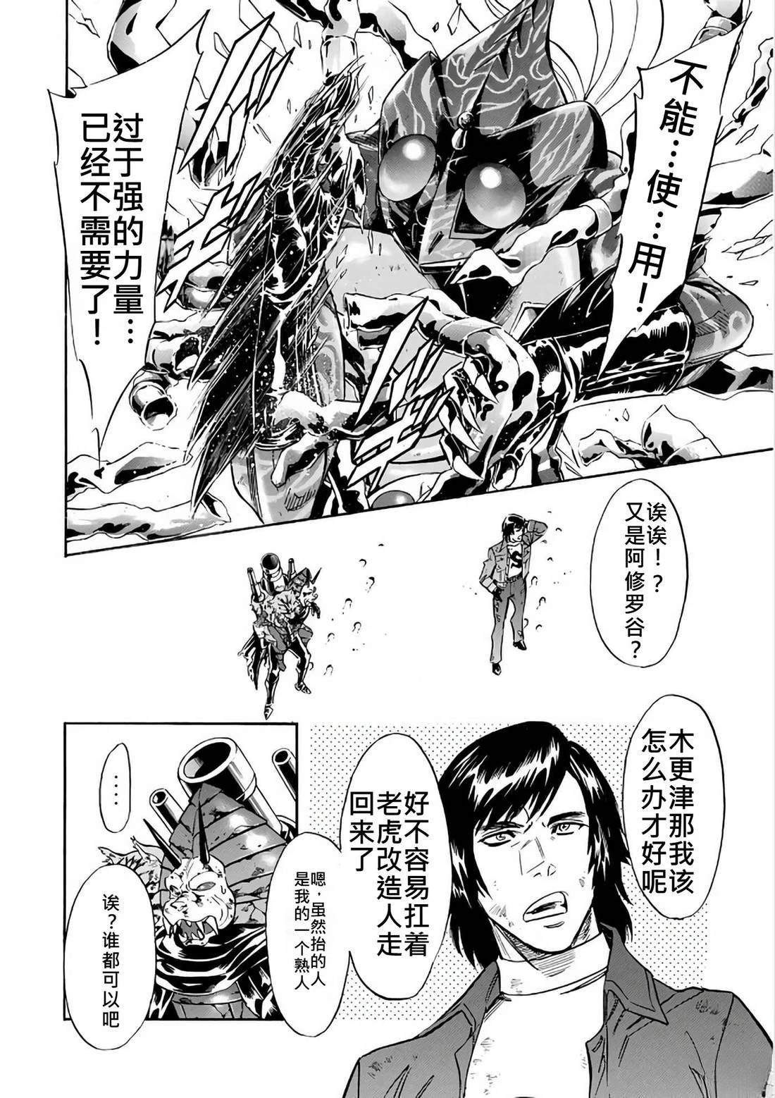 第29话