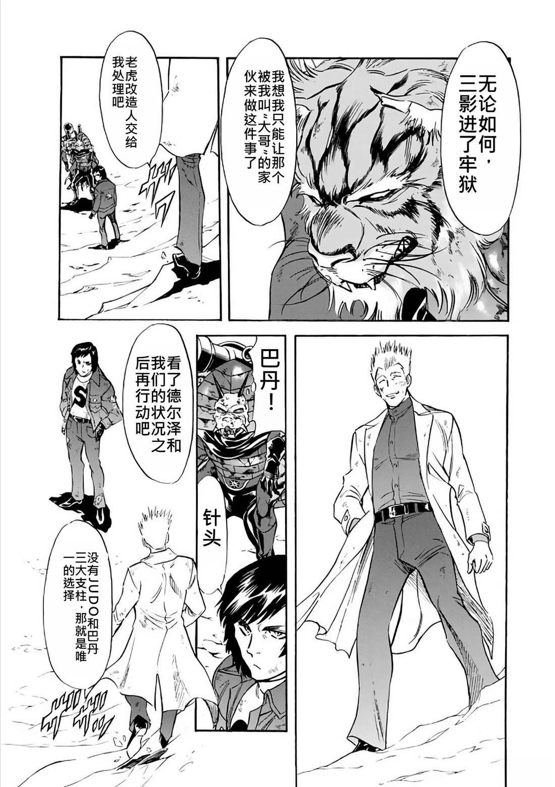 第29话