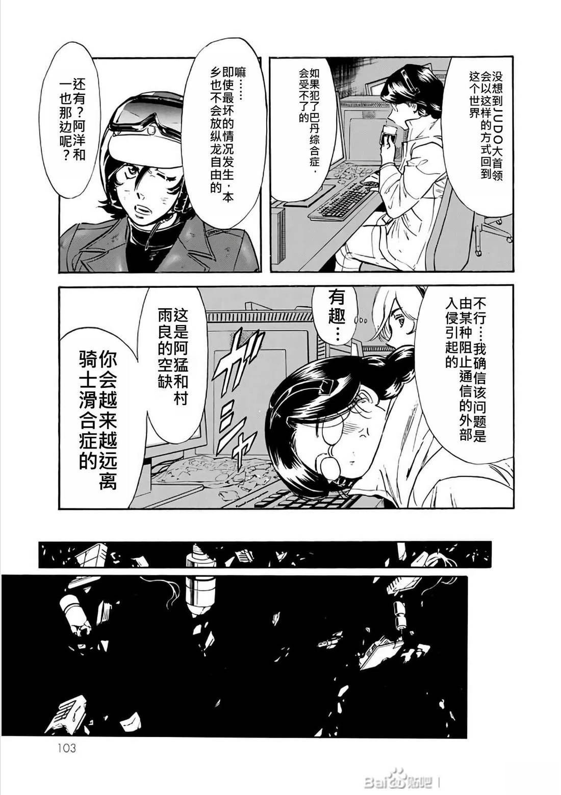 第29话