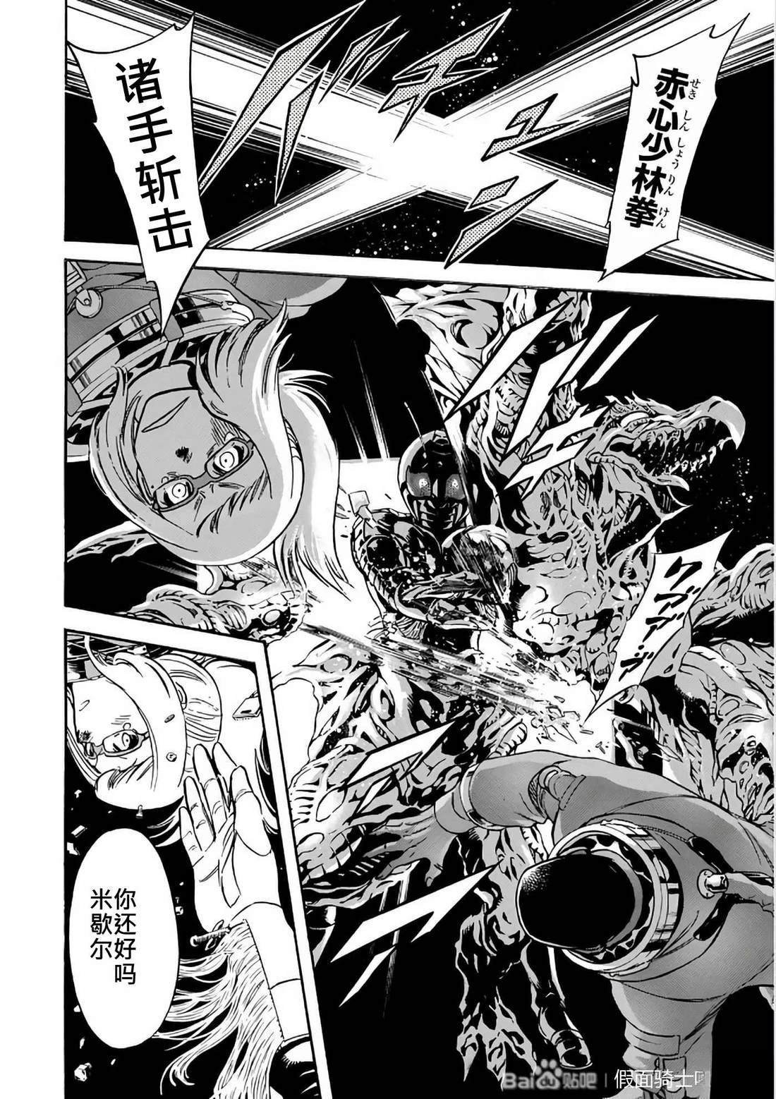第29话