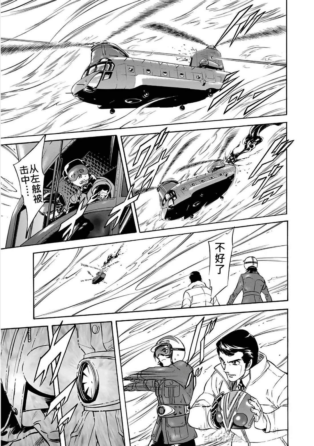 第29话