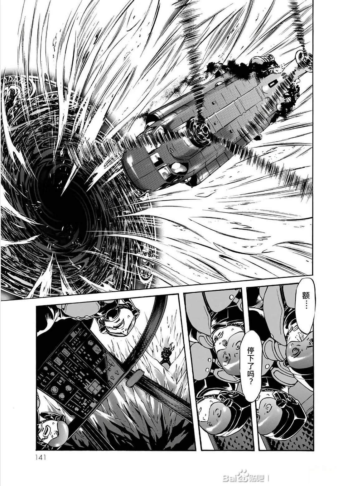 第29话