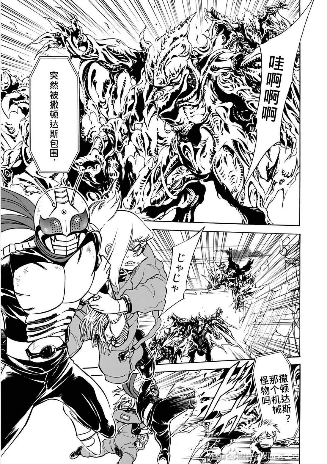 第29话
