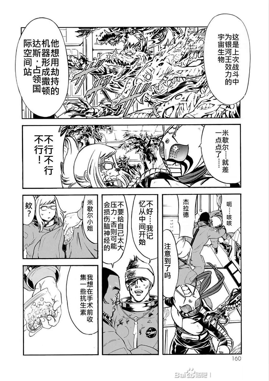 第29话
