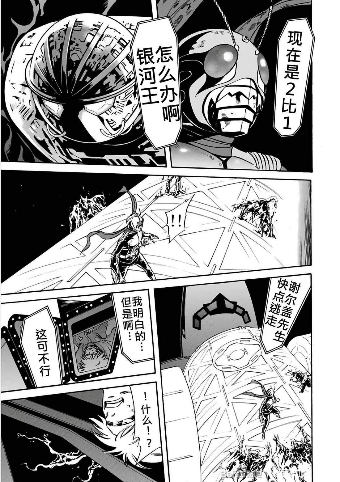 第29话