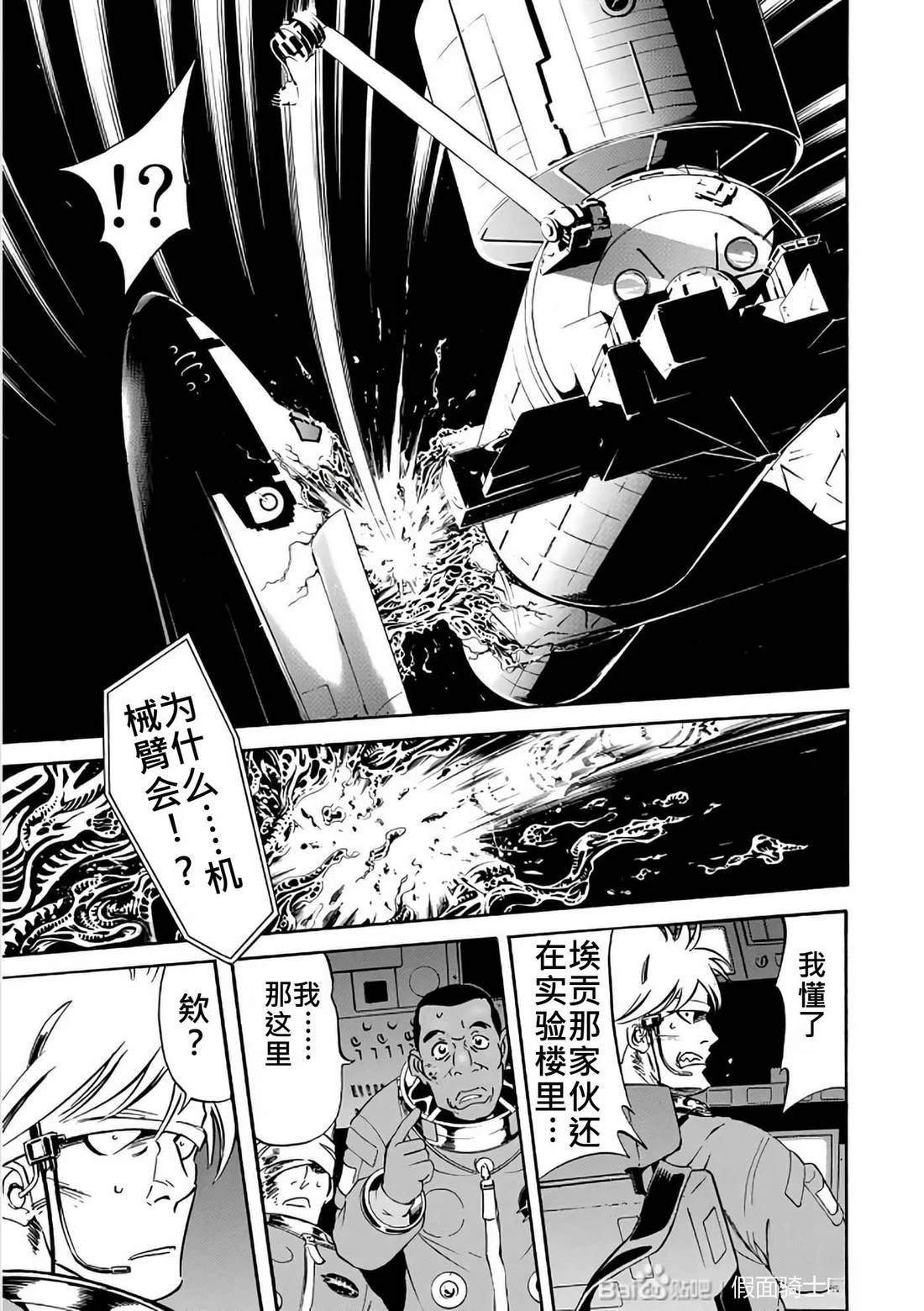 第29话