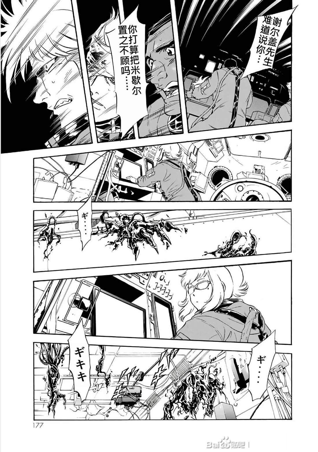 第29话