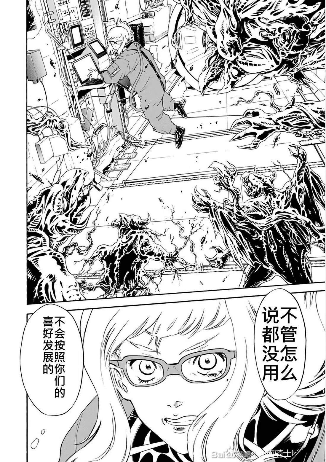 第29话