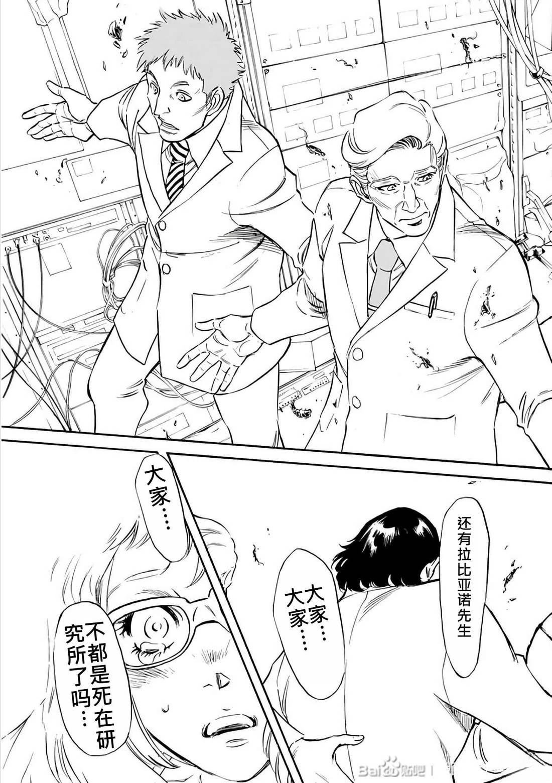 第29话