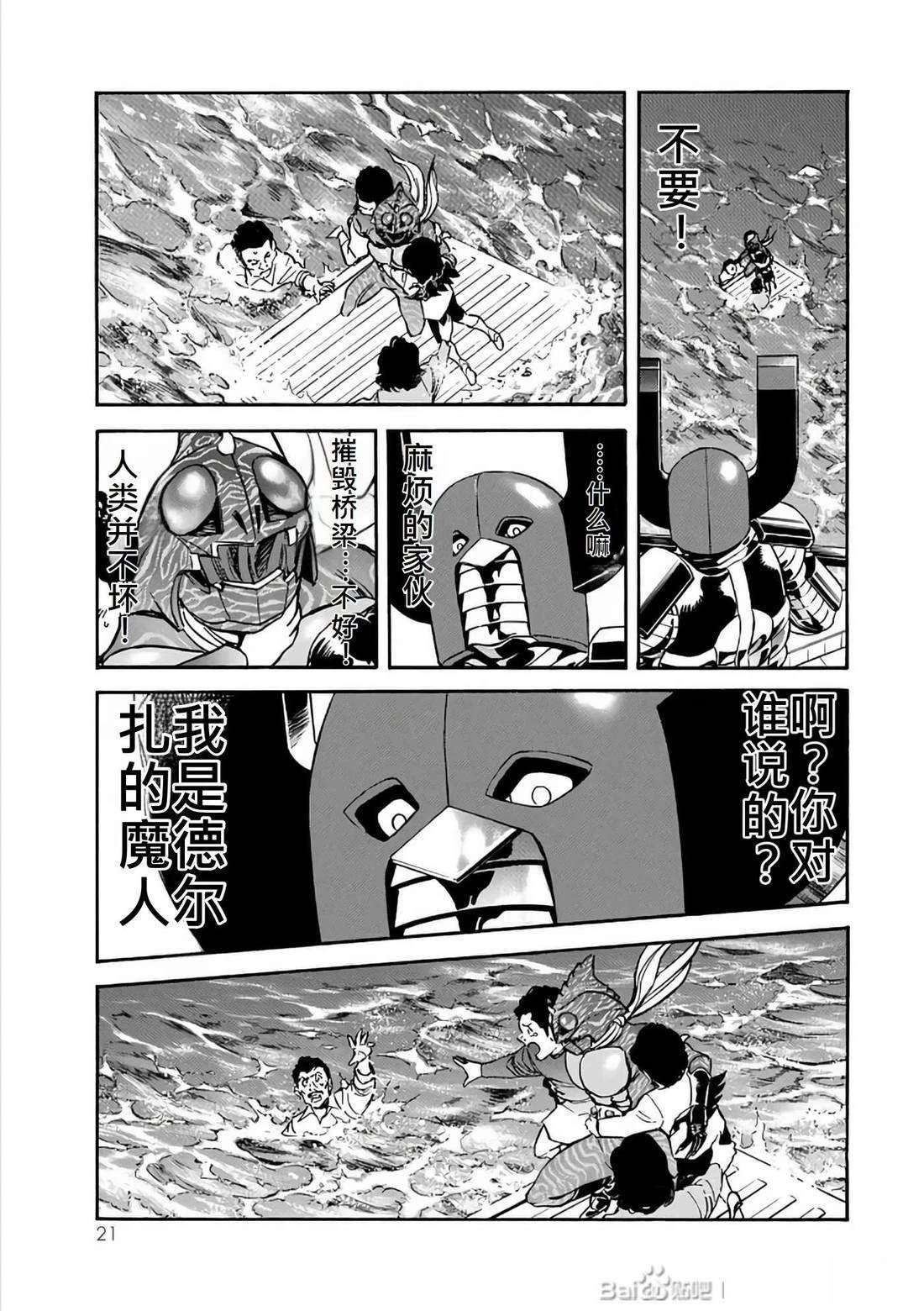 第30话