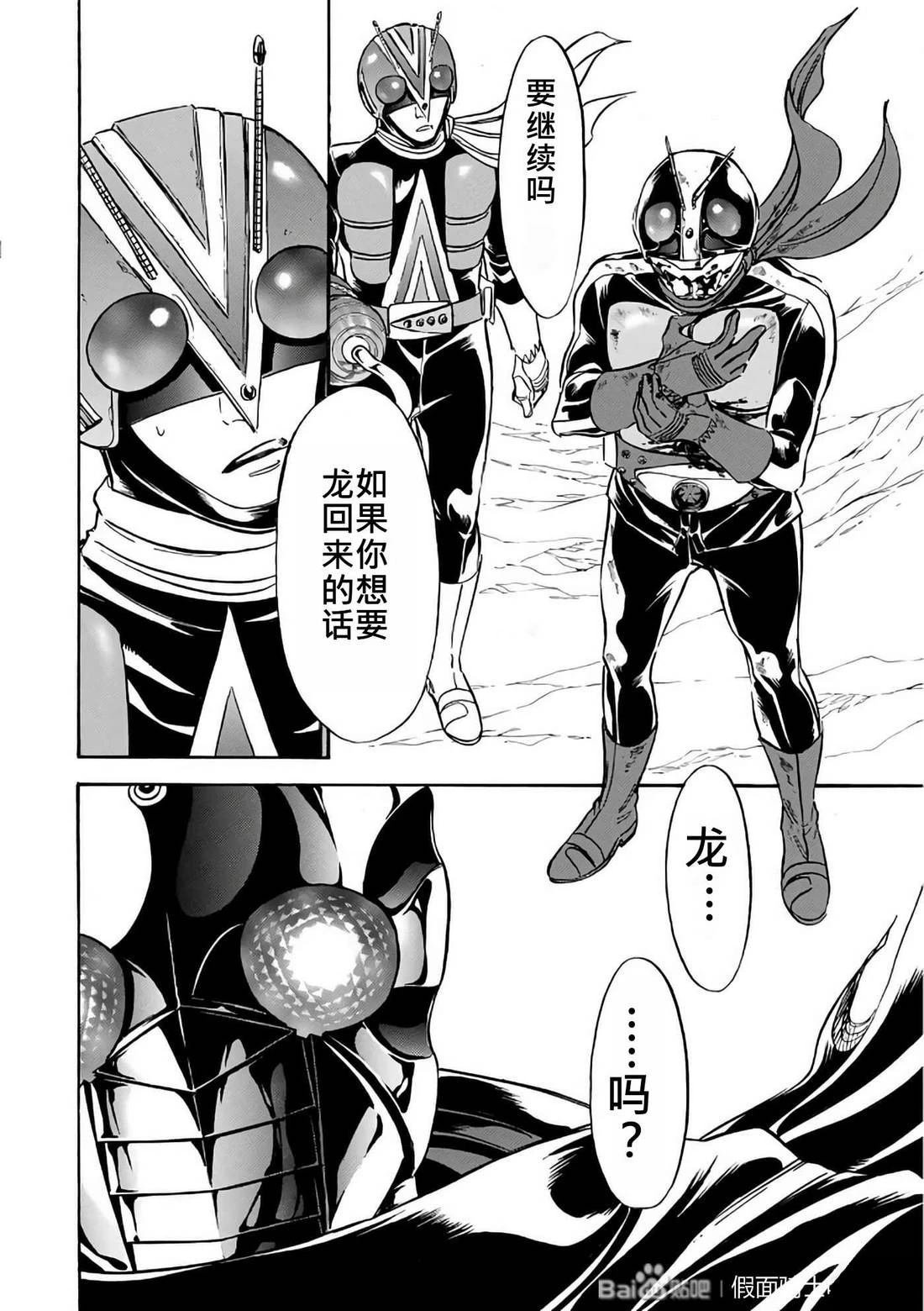 第30话