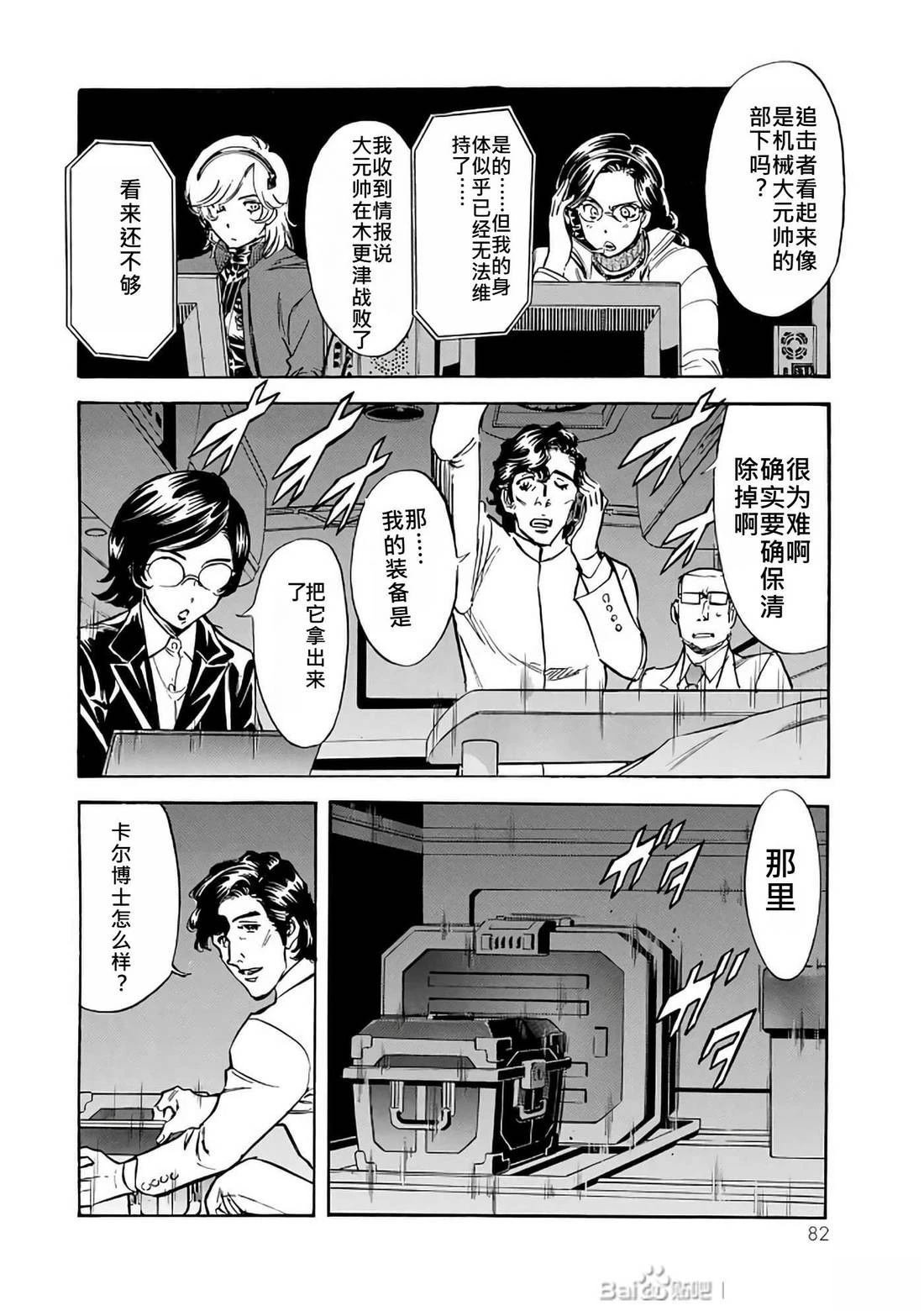 第30话