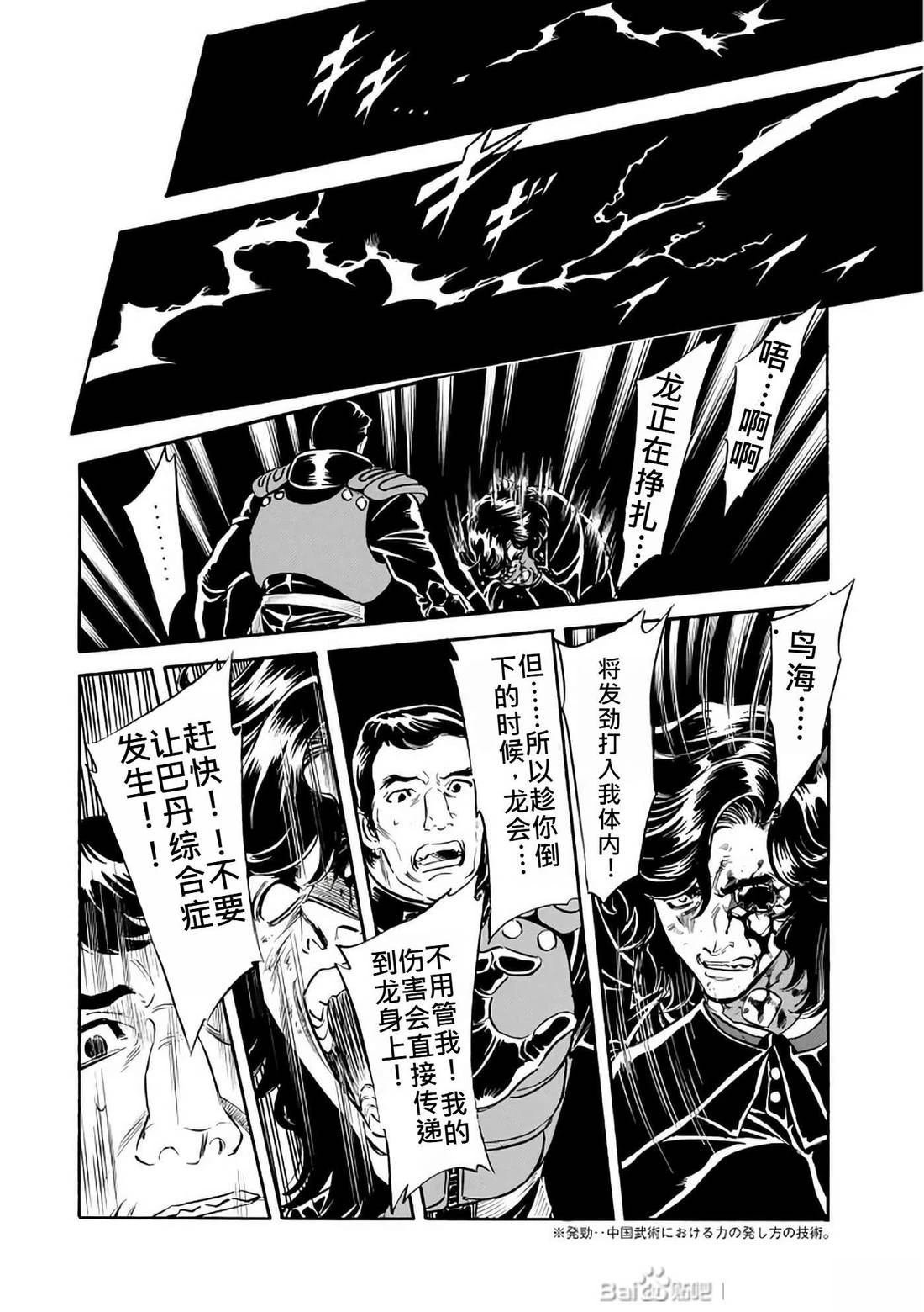 第30话