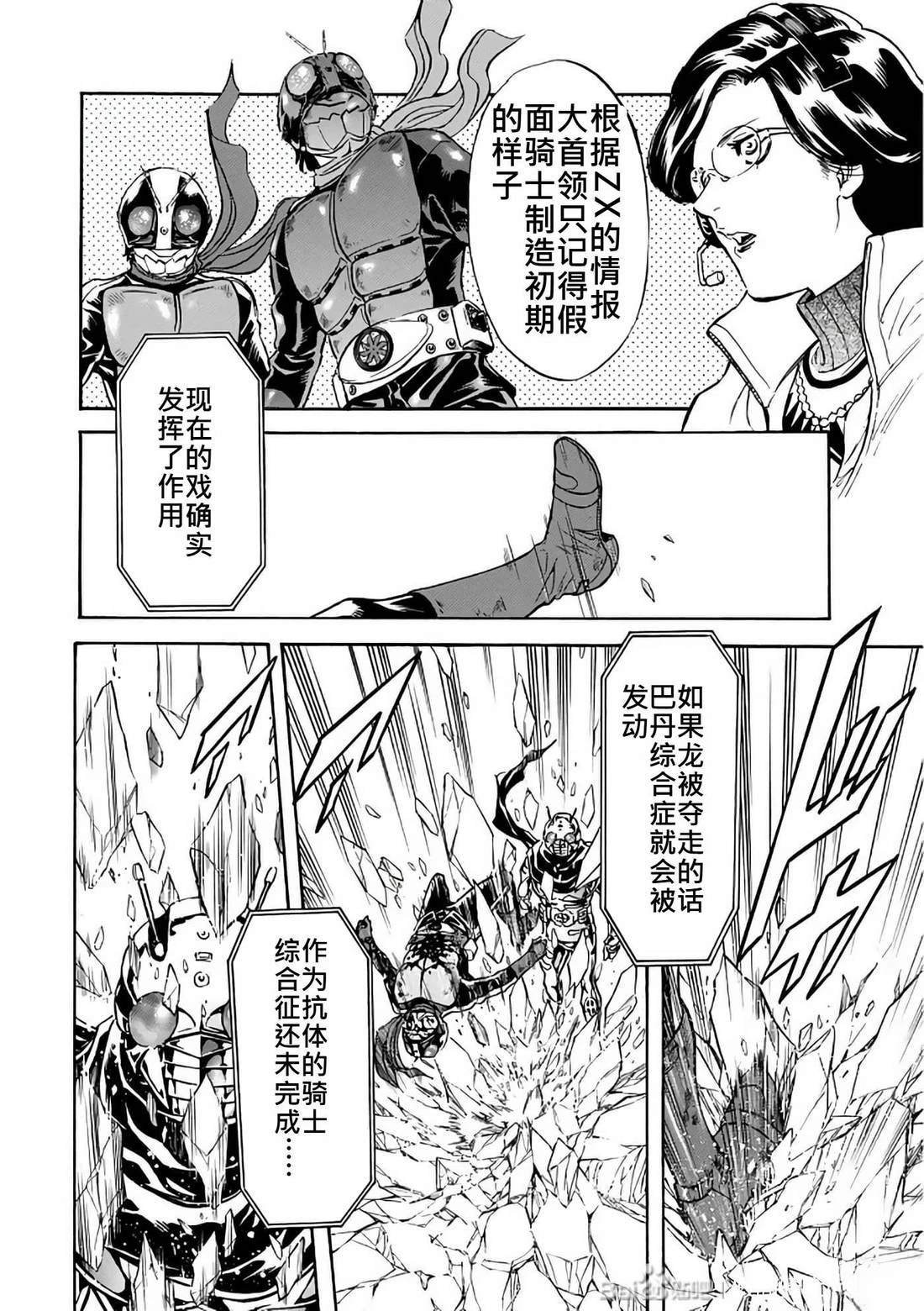 第30话